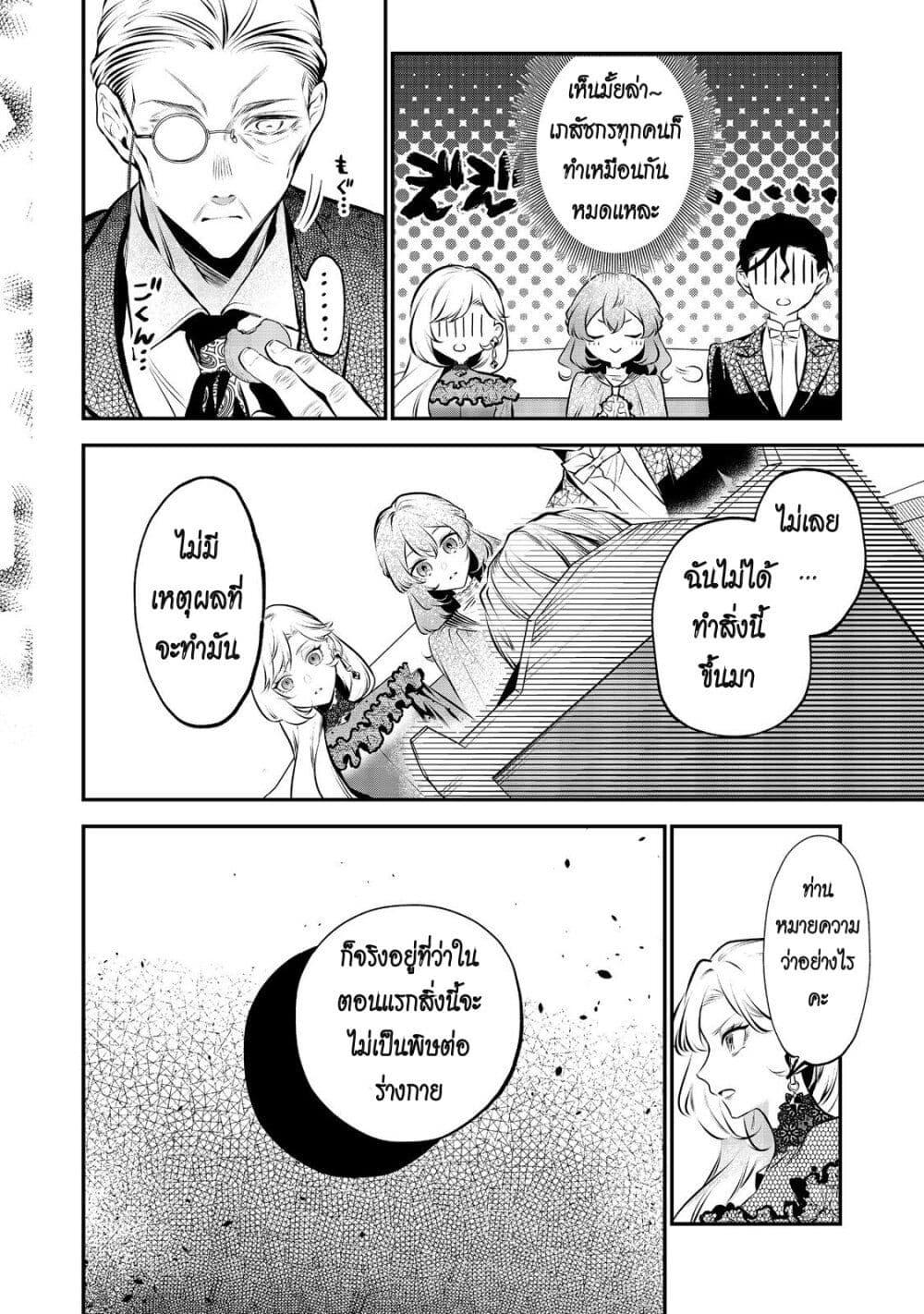 Manga-lc-com อ่านมังงะ อ่านการ์ตูน ออนไลน์ ฟรี I Awoke as an Imprisoned Villainess ตอนที่ 1 2 3 4 5 6 7 8 9 10 11 12 13 14 ฟรี ไม่มีโฆษณา Manga-lc - อ่าน มังงะ อ่าน การ์ตูน ออนไลน์ อ่านมังงะ ฟรี