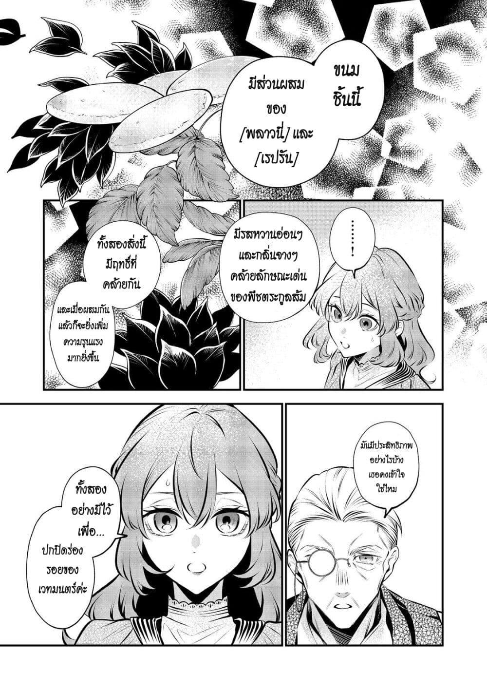 Manga-lc-com อ่านมังงะ อ่านการ์ตูน ออนไลน์ ฟรี I Awoke as an Imprisoned Villainess ตอนที่ 1 2 3 4 5 6 7 8 9 10 11 12 13 14 ฟรี ไม่มีโฆษณา Manga-lc - อ่าน มังงะ อ่าน การ์ตูน ออนไลน์ อ่านมังงะ ฟรี