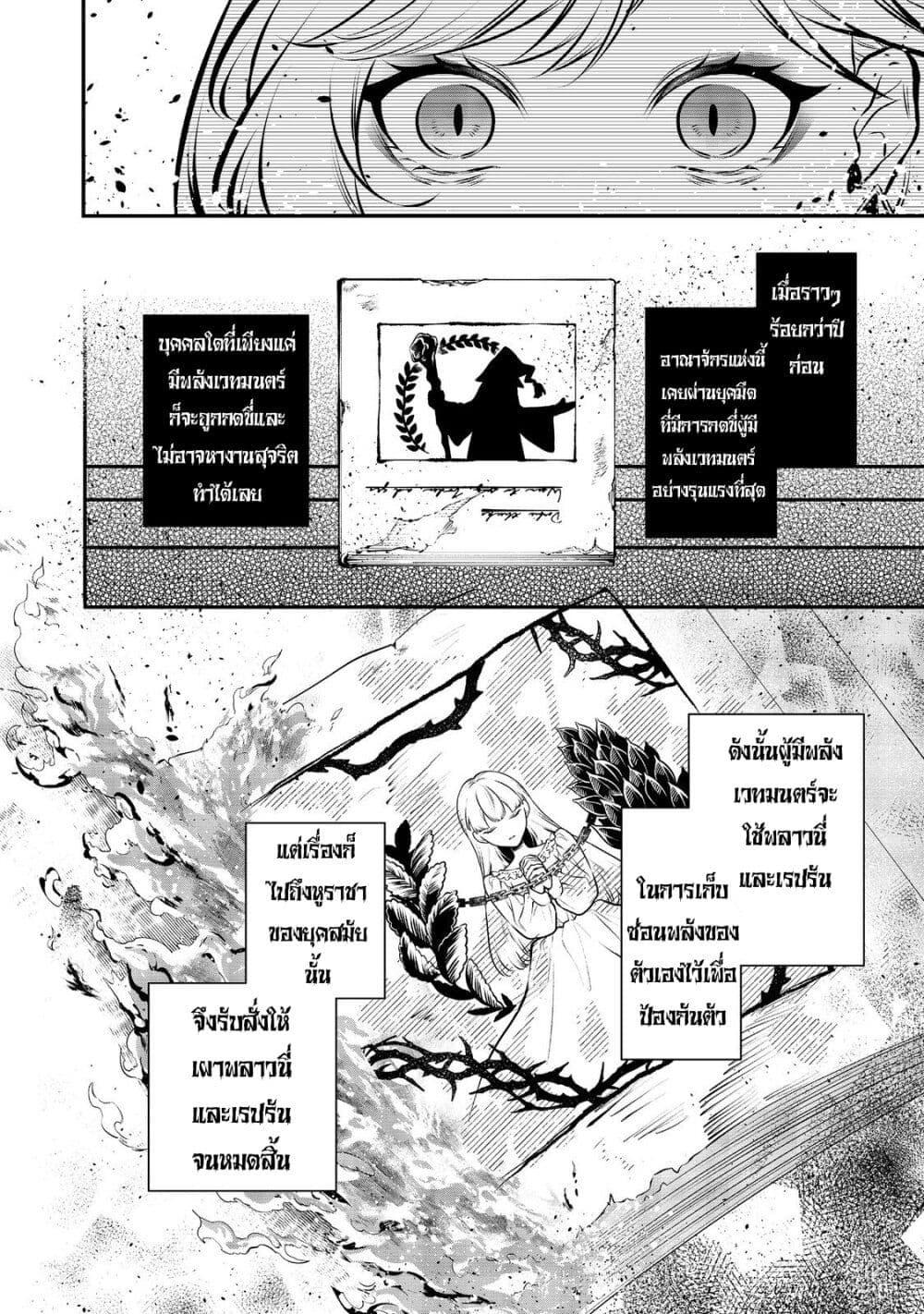 Manga-lc-com อ่านมังงะ อ่านการ์ตูน ออนไลน์ ฟรี I Awoke as an Imprisoned Villainess ตอนที่ 1 2 3 4 5 6 7 8 9 10 11 12 13 14 ฟรี ไม่มีโฆษณา Manga-lc - อ่าน มังงะ อ่าน การ์ตูน ออนไลน์ อ่านมังงะ ฟรี