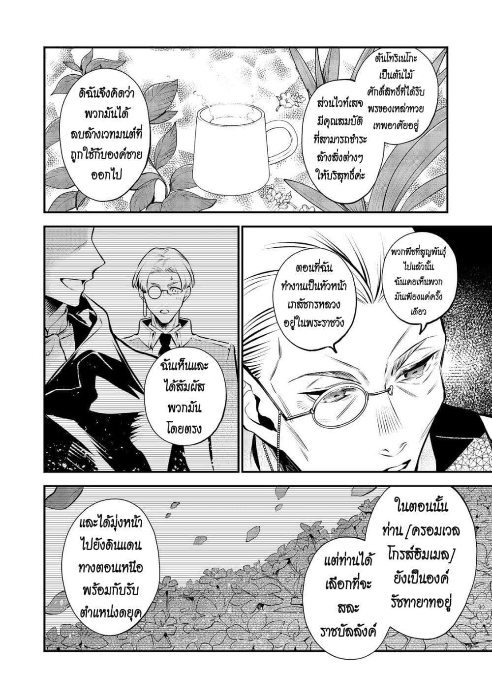 Manga-lc-com อ่านมังงะ อ่านการ์ตูน ออนไลน์ ฟรี I Awoke as an Imprisoned Villainess ตอนที่ 1 2 3 4 5 6 7 8 9 10 11 12 13 14 ฟรี ไม่มีโฆษณา Manga-lc - อ่าน มังงะ อ่าน การ์ตูน ออนไลน์ อ่านมังงะ ฟรี