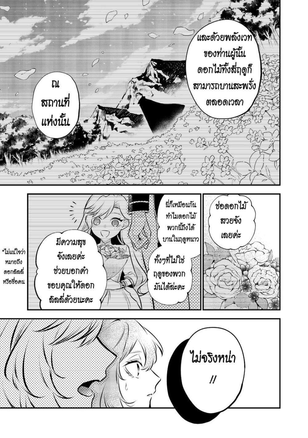 Manga-lc-com อ่านมังงะ อ่านการ์ตูน ออนไลน์ ฟรี I Awoke as an Imprisoned Villainess ตอนที่ 1 2 3 4 5 6 7 8 9 10 11 12 13 14 ฟรี ไม่มีโฆษณา Manga-lc - อ่าน มังงะ อ่าน การ์ตูน ออนไลน์ อ่านมังงะ ฟรี