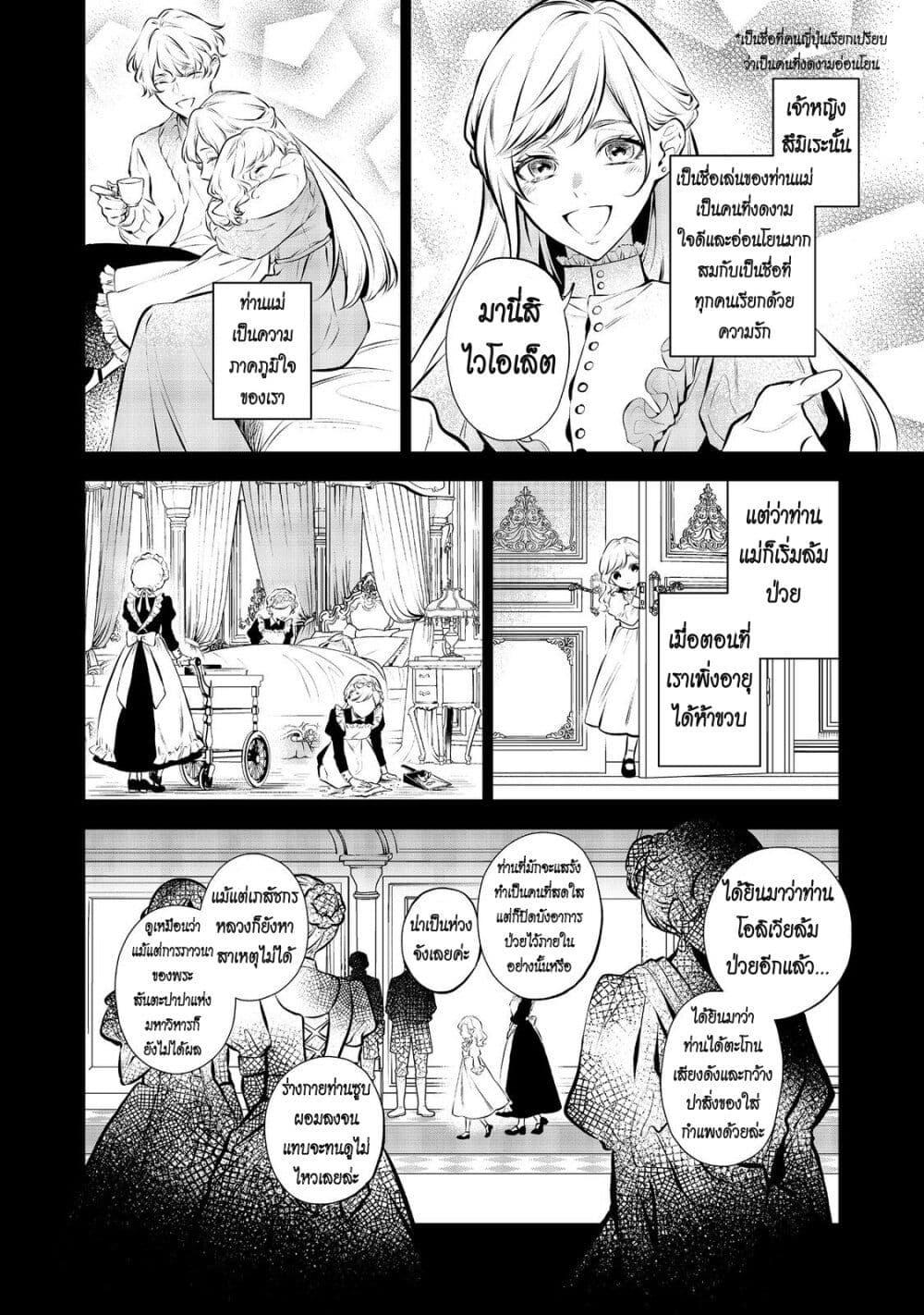 Manga-lc-com อ่านมังงะ อ่านการ์ตูน ออนไลน์ ฟรี I Awoke as an Imprisoned Villainess ตอนที่ 1 2 3 4 5 6 7 8 9 10 11 12 13 14 ฟรี ไม่มีโฆษณา Manga-lc - อ่าน มังงะ อ่าน การ์ตูน ออนไลน์ อ่านมังงะ ฟรี