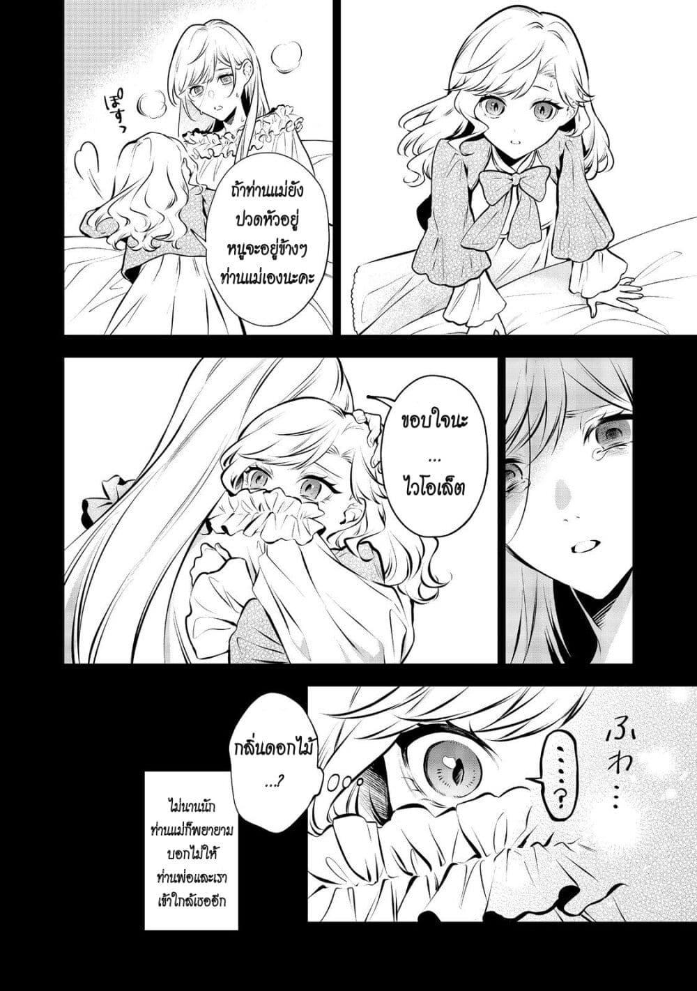 Manga-lc-com อ่านมังงะ อ่านการ์ตูน ออนไลน์ ฟรี I Awoke as an Imprisoned Villainess ตอนที่ 1 2 3 4 5 6 7 8 9 10 11 12 13 14 ฟรี ไม่มีโฆษณา Manga-lc - อ่าน มังงะ อ่าน การ์ตูน ออนไลน์ อ่านมังงะ ฟรี