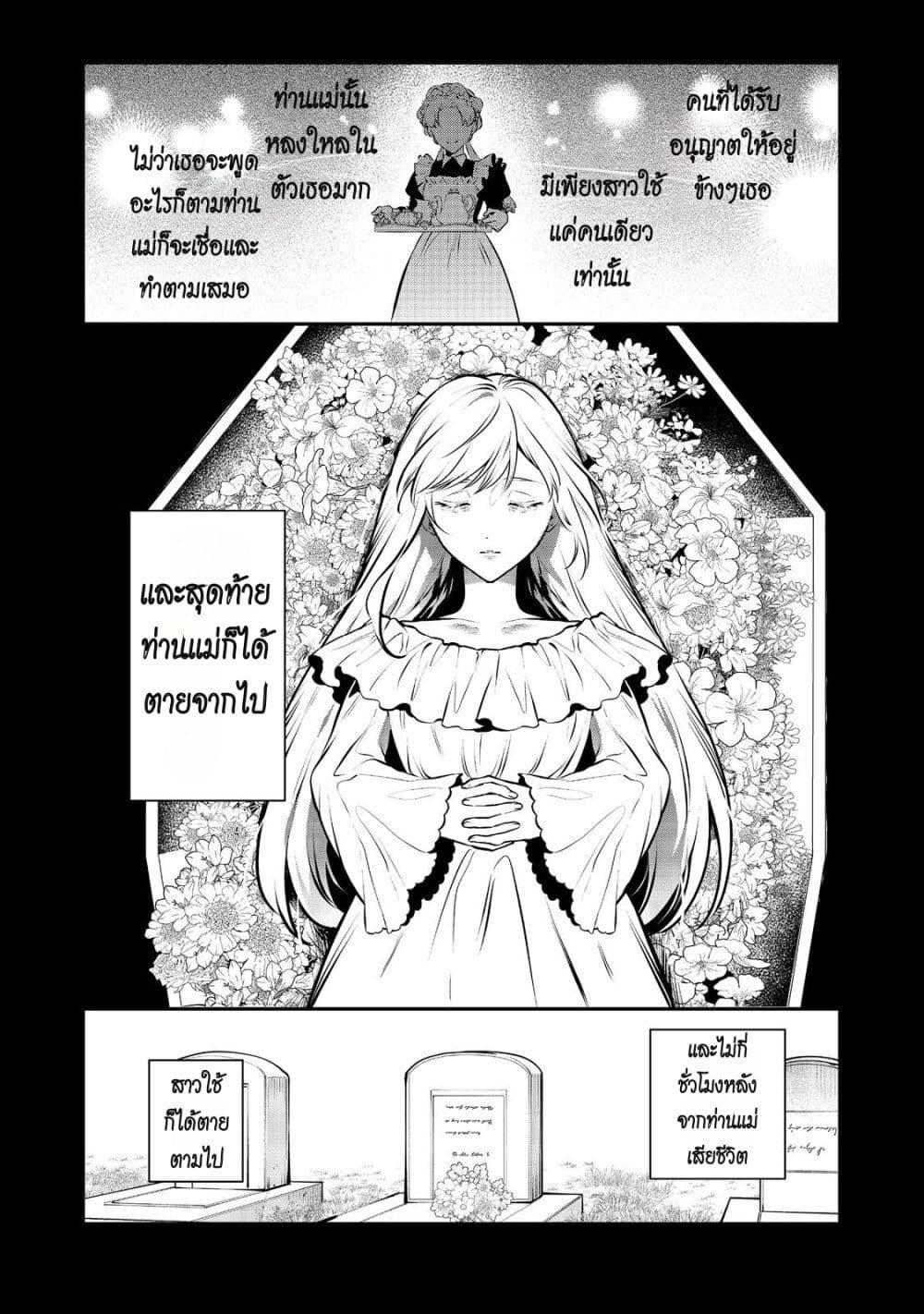 Manga-lc-com อ่านมังงะ อ่านการ์ตูน ออนไลน์ ฟรี I Awoke as an Imprisoned Villainess ตอนที่ 1 2 3 4 5 6 7 8 9 10 11 12 13 14 ฟรี ไม่มีโฆษณา Manga-lc - อ่าน มังงะ อ่าน การ์ตูน ออนไลน์ อ่านมังงะ ฟรี