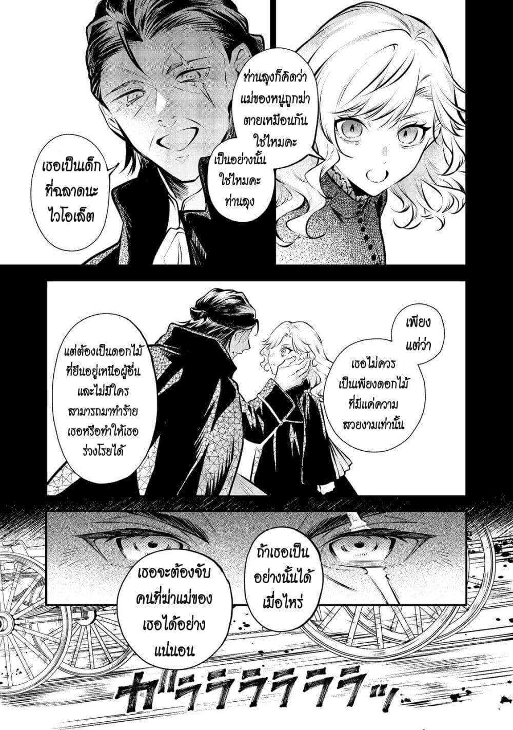 Manga-lc-com อ่านมังงะ อ่านการ์ตูน ออนไลน์ ฟรี I Awoke as an Imprisoned Villainess ตอนที่ 1 2 3 4 5 6 7 8 9 10 11 12 13 14 ฟรี ไม่มีโฆษณา Manga-lc - อ่าน มังงะ อ่าน การ์ตูน ออนไลน์ อ่านมังงะ ฟรี