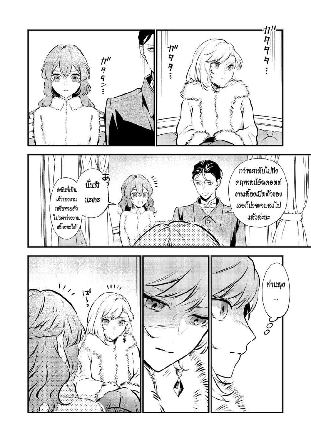 Manga-lc-com อ่านมังงะ อ่านการ์ตูน ออนไลน์ ฟรี I Awoke as an Imprisoned Villainess ตอนที่ 1 2 3 4 5 6 7 8 9 10 11 12 13 14 ฟรี ไม่มีโฆษณา Manga-lc - อ่าน มังงะ อ่าน การ์ตูน ออนไลน์ อ่านมังงะ ฟรี