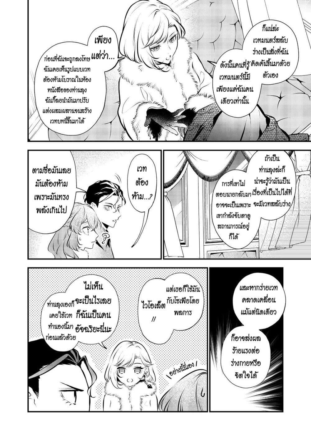 Manga-lc-com อ่านมังงะ อ่านการ์ตูน ออนไลน์ ฟรี I Awoke as an Imprisoned Villainess ตอนที่ 1 2 3 4 5 6 7 8 9 10 11 12 13 14 ฟรี ไม่มีโฆษณา Manga-lc - อ่าน มังงะ อ่าน การ์ตูน ออนไลน์ อ่านมังงะ ฟรี