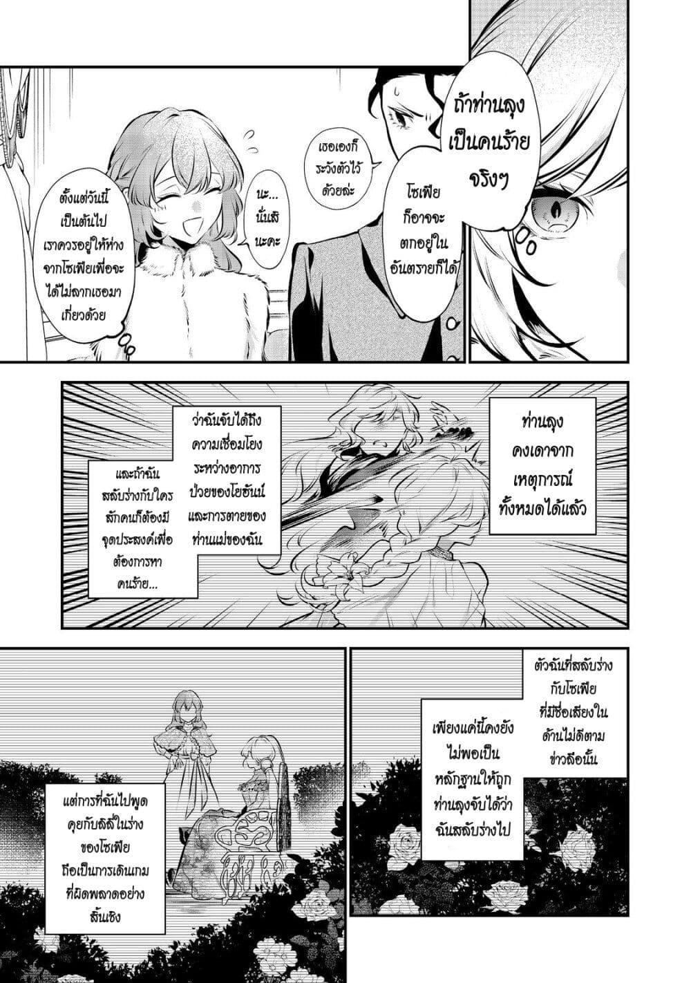 Manga-lc-com อ่านมังงะ อ่านการ์ตูน ออนไลน์ ฟรี I Awoke as an Imprisoned Villainess ตอนที่ 1 2 3 4 5 6 7 8 9 10 11 12 13 14 ฟรี ไม่มีโฆษณา Manga-lc - อ่าน มังงะ อ่าน การ์ตูน ออนไลน์ อ่านมังงะ ฟรี