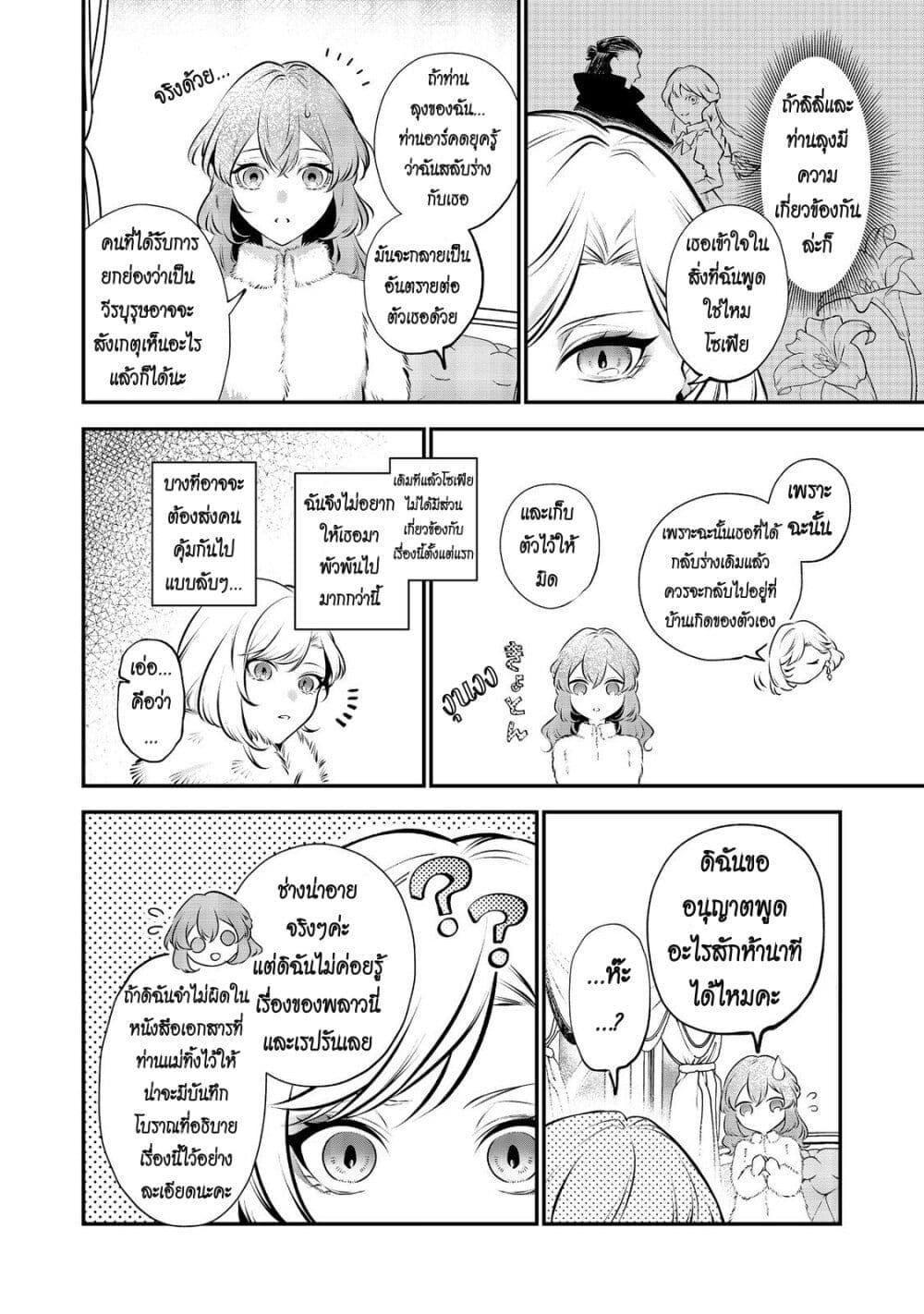 Manga-lc-com อ่านมังงะ อ่านการ์ตูน ออนไลน์ ฟรี I Awoke as an Imprisoned Villainess ตอนที่ 1 2 3 4 5 6 7 8 9 10 11 12 13 14 ฟรี ไม่มีโฆษณา Manga-lc - อ่าน มังงะ อ่าน การ์ตูน ออนไลน์ อ่านมังงะ ฟรี