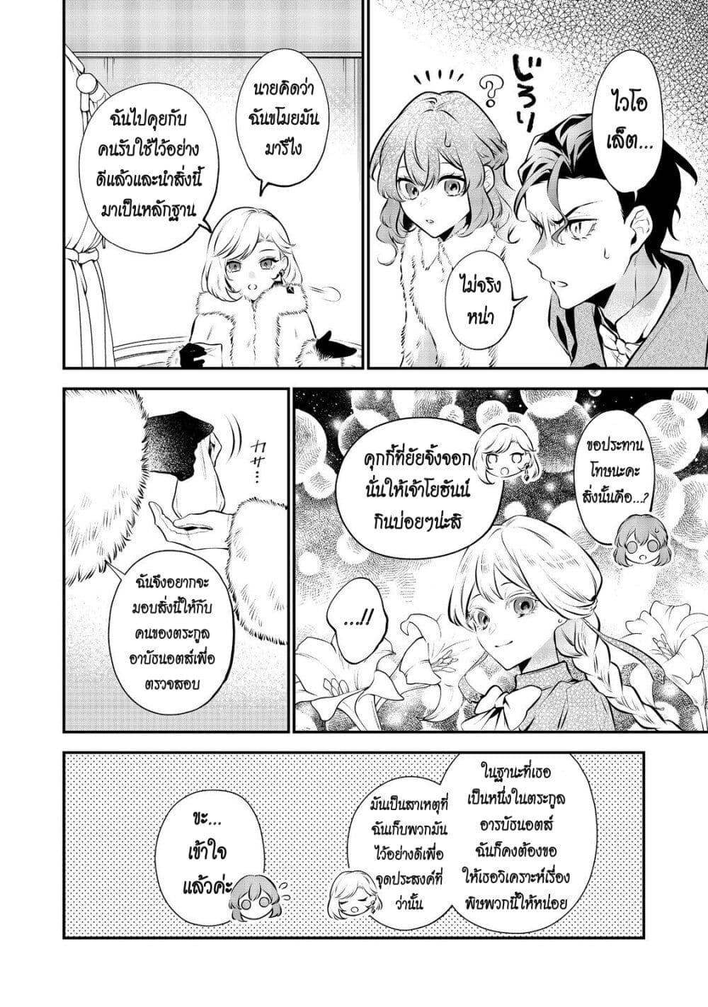 Manga-lc-com อ่านมังงะ อ่านการ์ตูน ออนไลน์ ฟรี I Awoke as an Imprisoned Villainess ตอนที่ 1 2 3 4 5 6 7 8 9 10 11 12 13 14 ฟรี ไม่มีโฆษณา Manga-lc - อ่าน มังงะ อ่าน การ์ตูน ออนไลน์ อ่านมังงะ ฟรี