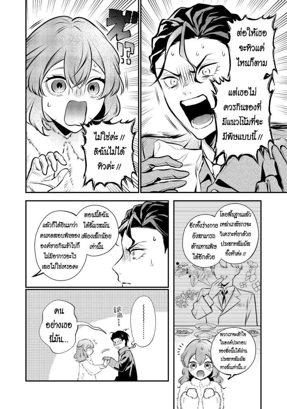 Manga-lc-com อ่านมังงะ อ่านการ์ตูน ออนไลน์ ฟรี I Awoke as an Imprisoned Villainess ตอนที่ 1 2 3 4 5 6 7 8 9 10 11 12 13 14 ฟรี ไม่มีโฆษณา Manga-lc - อ่าน มังงะ อ่าน การ์ตูน ออนไลน์ อ่านมังงะ ฟรี