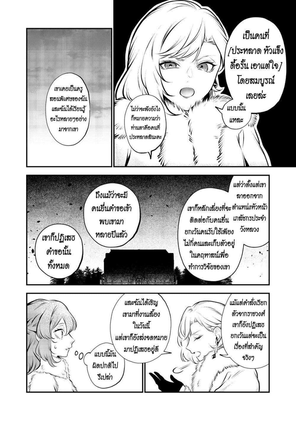 Manga-lc-com อ่านมังงะ อ่านการ์ตูน ออนไลน์ ฟรี I Awoke as an Imprisoned Villainess ตอนที่ 1 2 3 4 5 6 7 8 9 10 11 12 13 14 ฟรี ไม่มีโฆษณา Manga-lc - อ่าน มังงะ อ่าน การ์ตูน ออนไลน์ อ่านมังงะ ฟรี