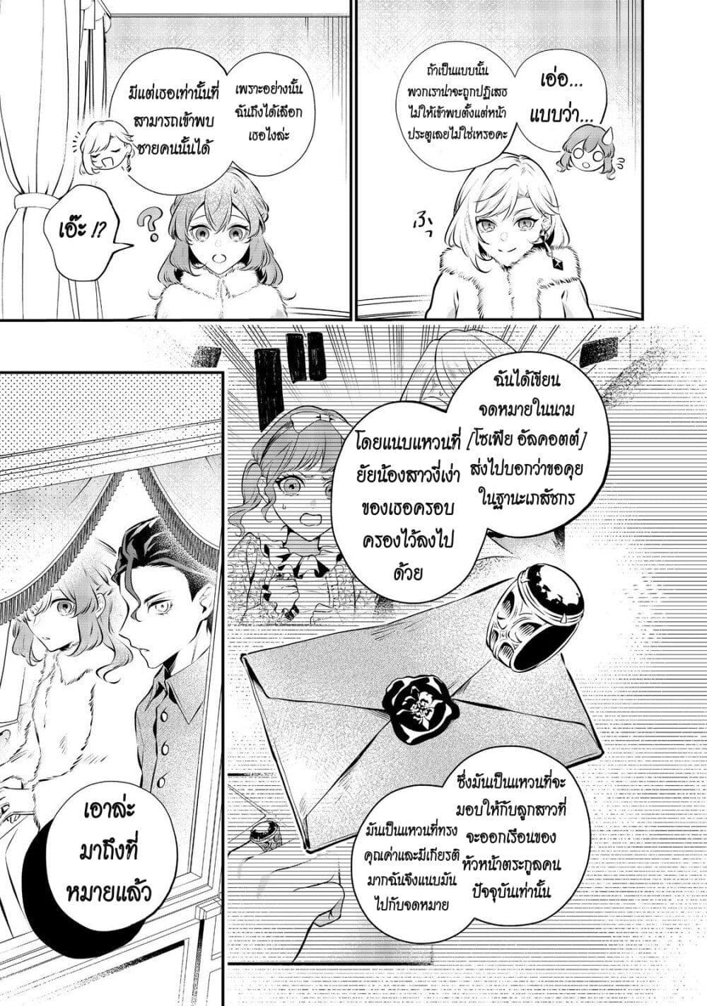 Manga-lc-com อ่านมังงะ อ่านการ์ตูน ออนไลน์ ฟรี I Awoke as an Imprisoned Villainess ตอนที่ 1 2 3 4 5 6 7 8 9 10 11 12 13 14 ฟรี ไม่มีโฆษณา Manga-lc - อ่าน มังงะ อ่าน การ์ตูน ออนไลน์ อ่านมังงะ ฟรี