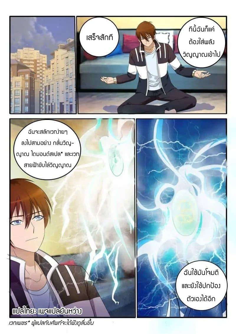 Manga-lc-com อ่านมังงะ อ่านการ์ตูน ออนไลน์ ฟรี Rebirth Of the Urban Immortal Cultivator ตอนที่ 1 2 3 4 5 6 7 8 9 10 11 12 13 14 ฟรี ไม่มีโฆษณา Manga-lc - อ่าน มังงะ อ่าน การ์ตูน ออนไลน์ อ่านมังงะ ฟรี