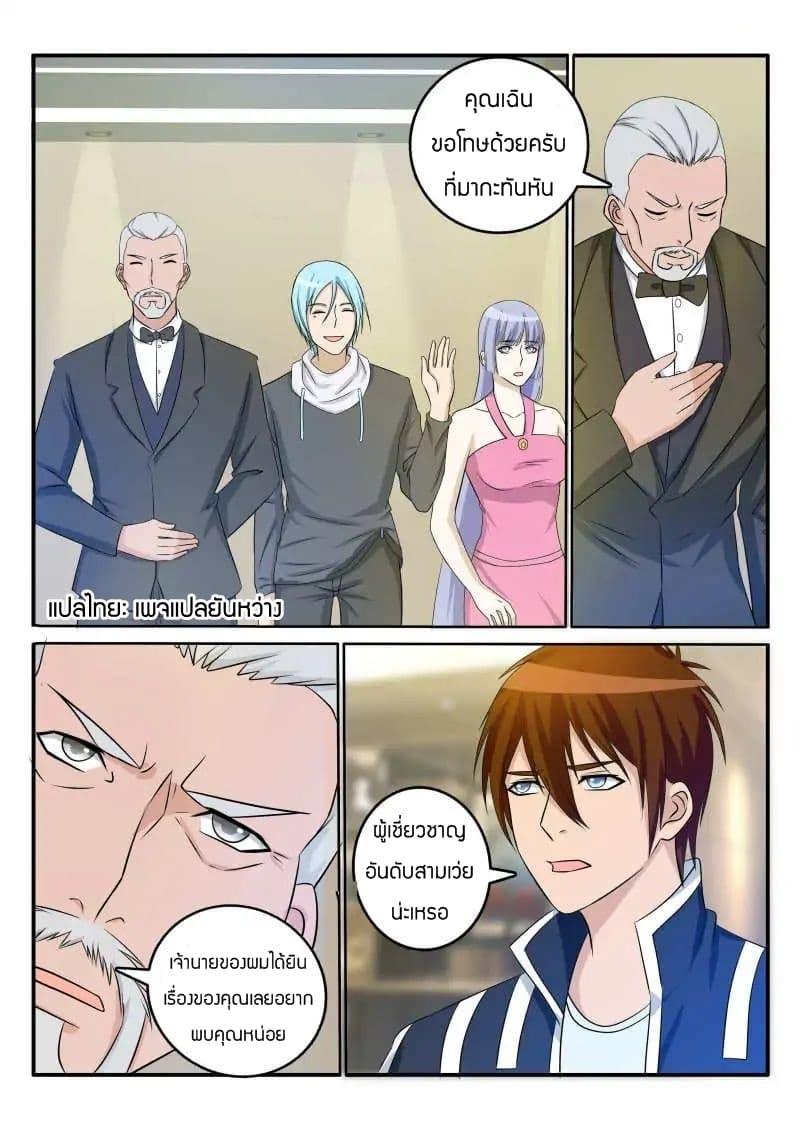 Manga-lc-com อ่านมังงะ อ่านการ์ตูน ออนไลน์ ฟรี Rebirth Of the Urban Immortal Cultivator ตอนที่ 1 2 3 4 5 6 7 8 9 10 11 12 13 14 ฟรี ไม่มีโฆษณา Manga-lc - อ่าน มังงะ อ่าน การ์ตูน ออนไลน์ อ่านมังงะ ฟรี