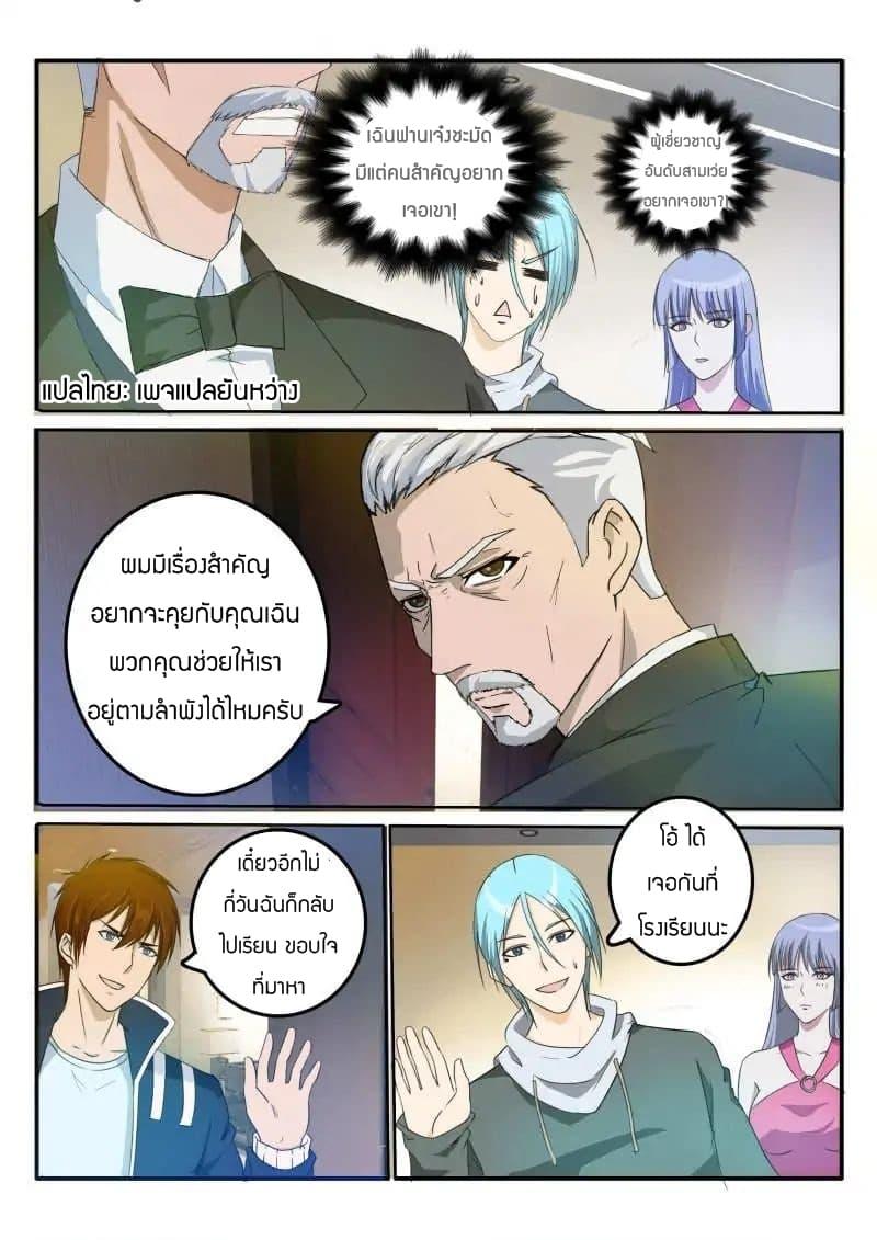 Manga-lc-com อ่านมังงะ อ่านการ์ตูน ออนไลน์ ฟรี Rebirth Of the Urban Immortal Cultivator ตอนที่ 1 2 3 4 5 6 7 8 9 10 11 12 13 14 ฟรี ไม่มีโฆษณา Manga-lc - อ่าน มังงะ อ่าน การ์ตูน ออนไลน์ อ่านมังงะ ฟรี