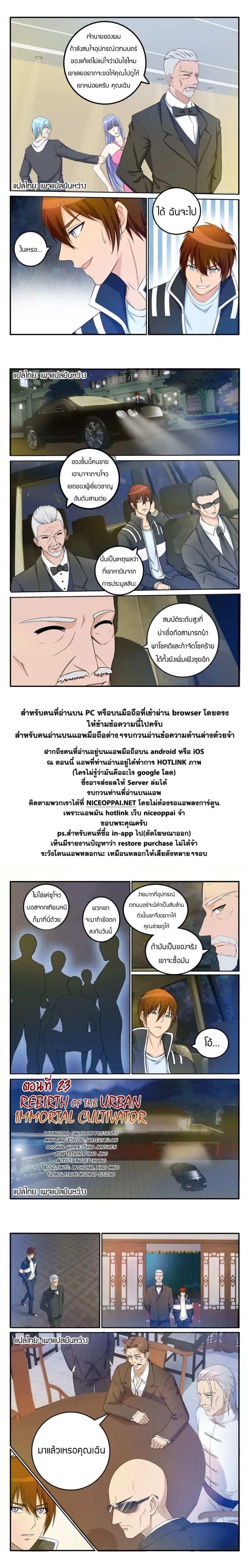 Manga-lc-com อ่านมังงะ อ่านการ์ตูน ออนไลน์ ฟรี Rebirth Of the Urban Immortal Cultivator ตอนที่ 1 2 3 4 5 6 7 8 9 10 11 12 13 14 ฟรี ไม่มีโฆษณา Manga-lc - อ่าน มังงะ อ่าน การ์ตูน ออนไลน์ อ่านมังงะ ฟรี