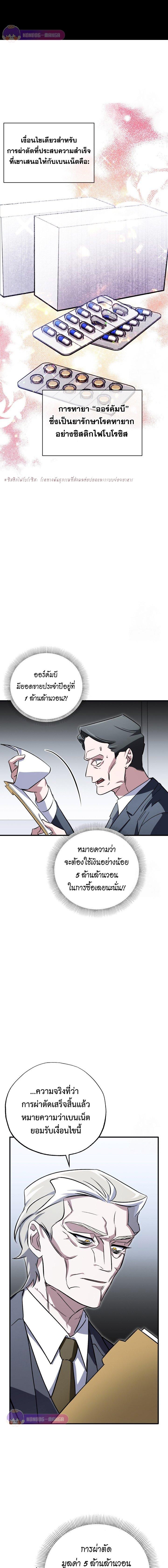 Manga-lc-com อ่านมังงะ อ่านการ์ตูน ออนไลน์ ฟรี Medical Top Surgeon ตอนที่ 1 2 3 4 5 6 7 8 9 10 11 12 13 14 ฟรี ไม่มีโฆษณา Manga-lc - อ่าน มังงะ อ่าน การ์ตูน ออนไลน์ อ่านมังงะ ฟรี