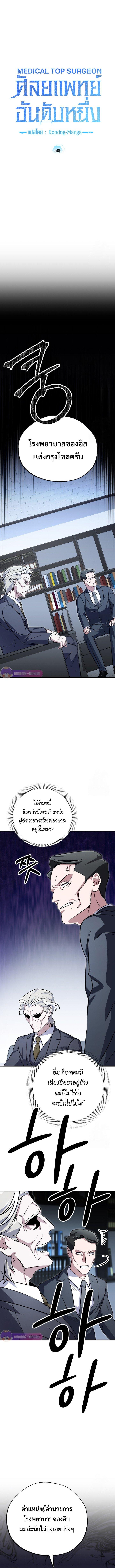 Manga-lc-com อ่านมังงะ อ่านการ์ตูน ออนไลน์ ฟรี Medical Top Surgeon ตอนที่ 1 2 3 4 5 6 7 8 9 10 11 12 13 14 ฟรี ไม่มีโฆษณา Manga-lc - อ่าน มังงะ อ่าน การ์ตูน ออนไลน์ อ่านมังงะ ฟรี