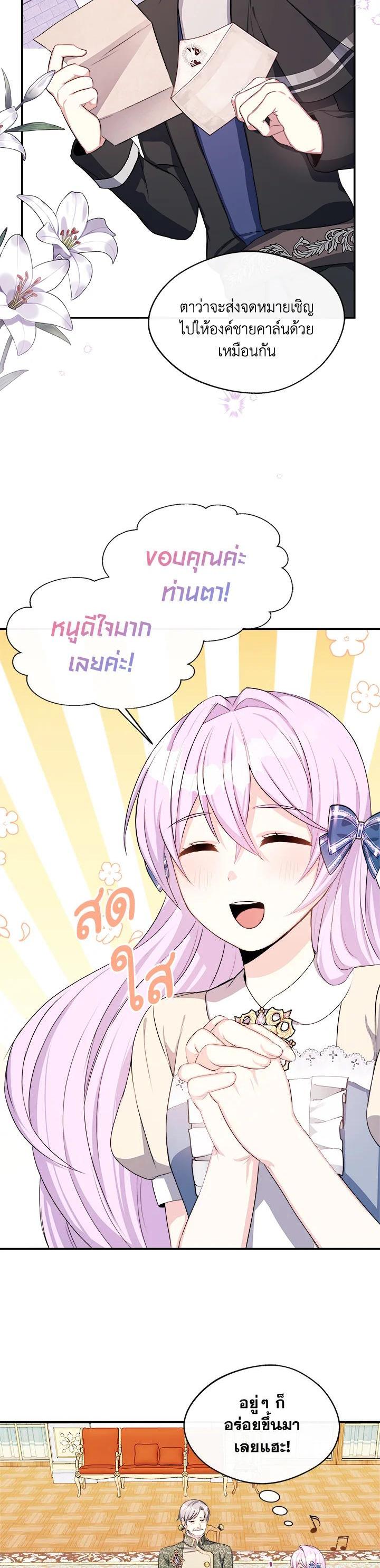 Manga-lc-com อ่านมังงะ อ่านการ์ตูน ออนไลน์ ฟรี My Prince’s Healing Touch ตอนที่ 1 2 3 4 5 6 7 8 9 10 11 12 13 14 ฟรี ไม่มีโฆษณา Manga-lc - อ่าน มังงะ อ่าน การ์ตูน ออนไลน์ อ่านมังงะ ฟรี