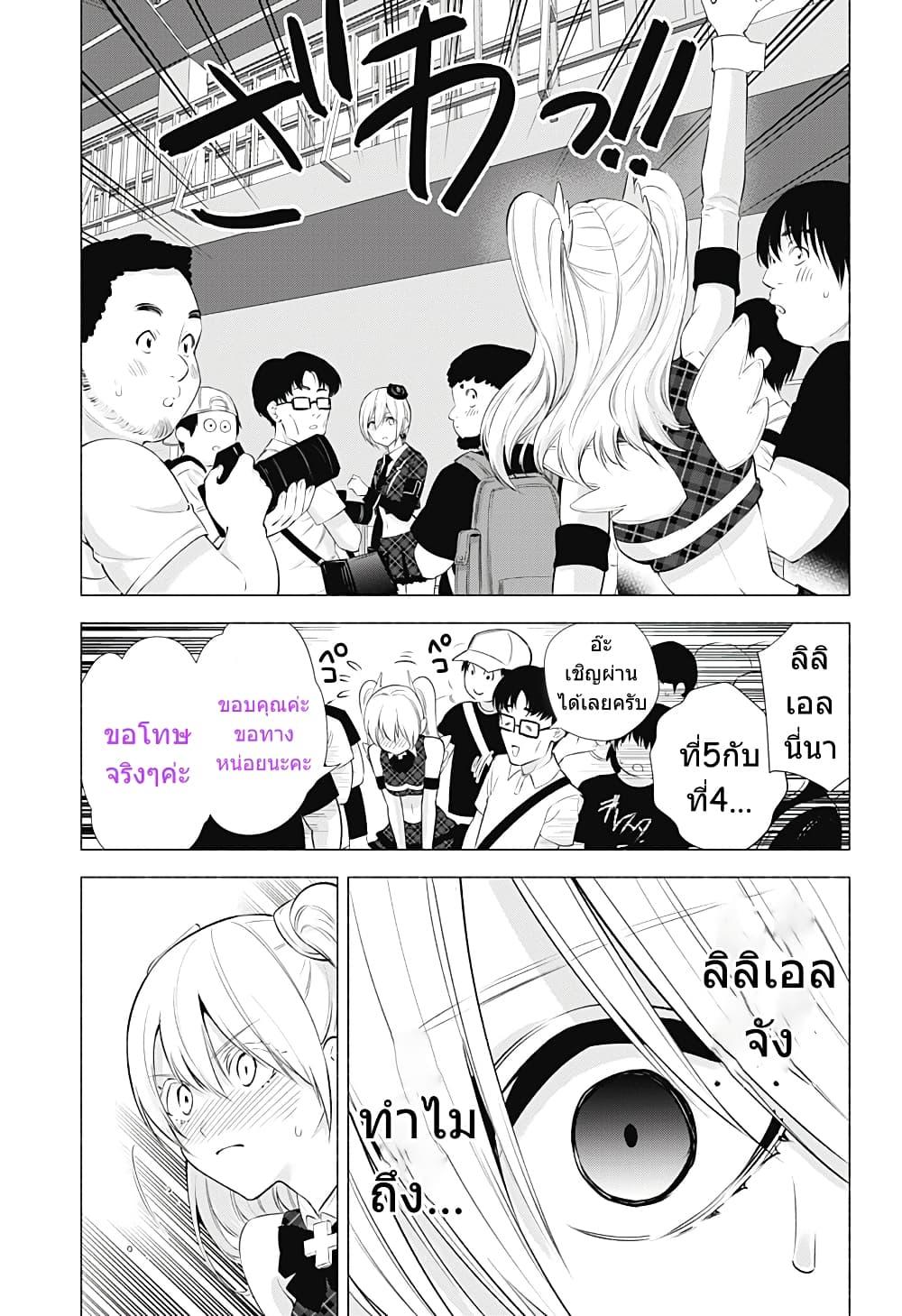 Manga-lc-com อ่านมังงะ อ่านการ์ตูน ออนไลน์ ฟรี 2.5 Jigen no Yuuwaku ตอนที่ 1 2 3 4 5 6 7 8 9 10 11 12 13 14 ฟรี ไม่มีโฆษณา Manga-lc - อ่าน มังงะ อ่าน การ์ตูน ออนไลน์ อ่านมังงะ ฟรี