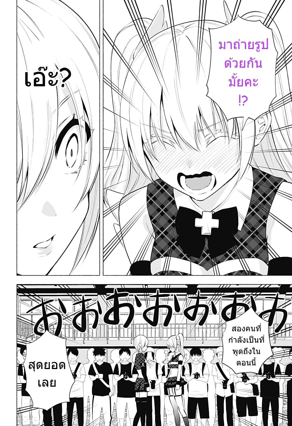 Manga-lc-com อ่านมังงะ อ่านการ์ตูน ออนไลน์ ฟรี 2.5 Jigen no Yuuwaku ตอนที่ 1 2 3 4 5 6 7 8 9 10 11 12 13 14 ฟรี ไม่มีโฆษณา Manga-lc - อ่าน มังงะ อ่าน การ์ตูน ออนไลน์ อ่านมังงะ ฟรี