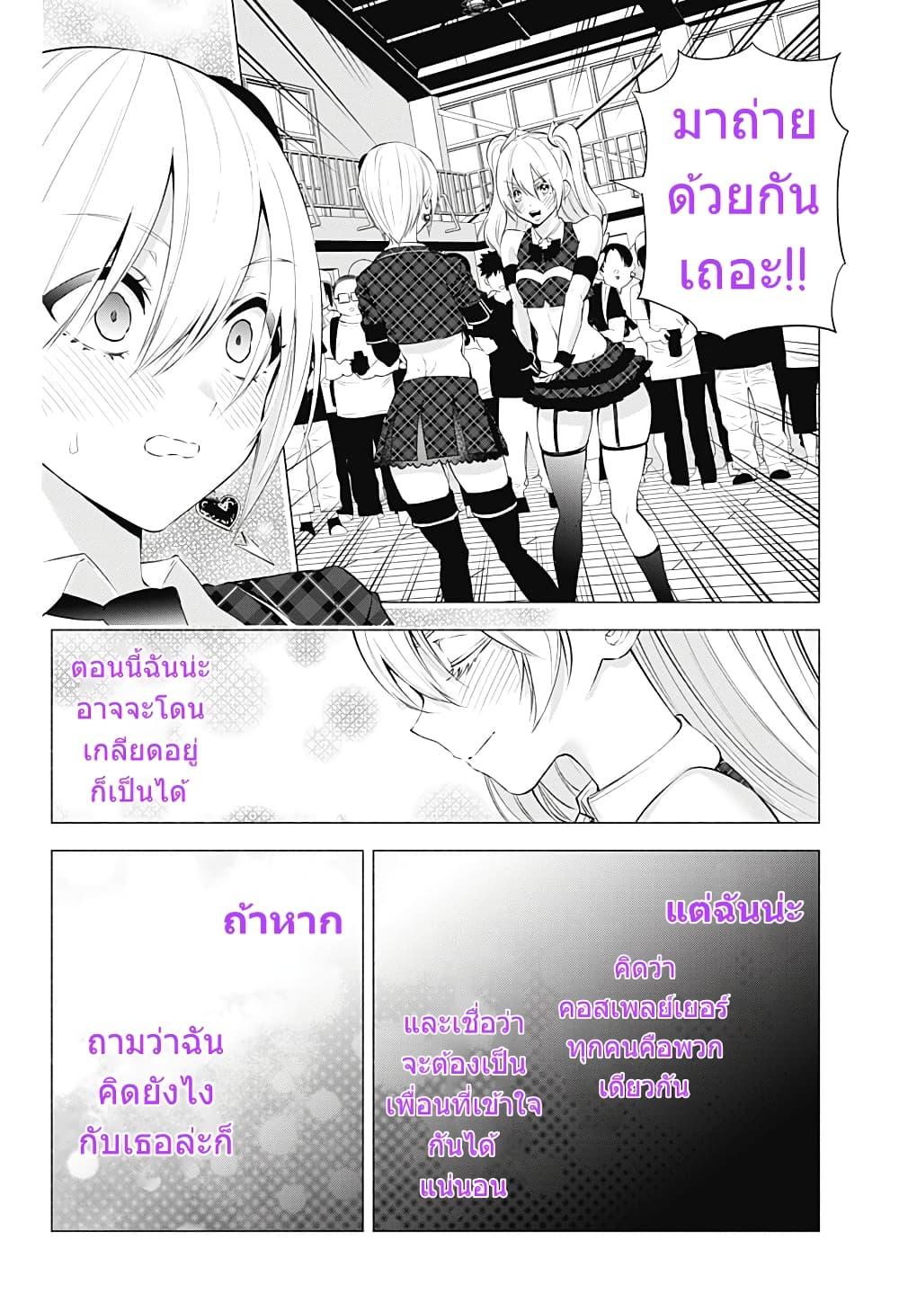 Manga-lc-com อ่านมังงะ อ่านการ์ตูน ออนไลน์ ฟรี 2.5 Jigen no Yuuwaku ตอนที่ 1 2 3 4 5 6 7 8 9 10 11 12 13 14 ฟรี ไม่มีโฆษณา Manga-lc - อ่าน มังงะ อ่าน การ์ตูน ออนไลน์ อ่านมังงะ ฟรี