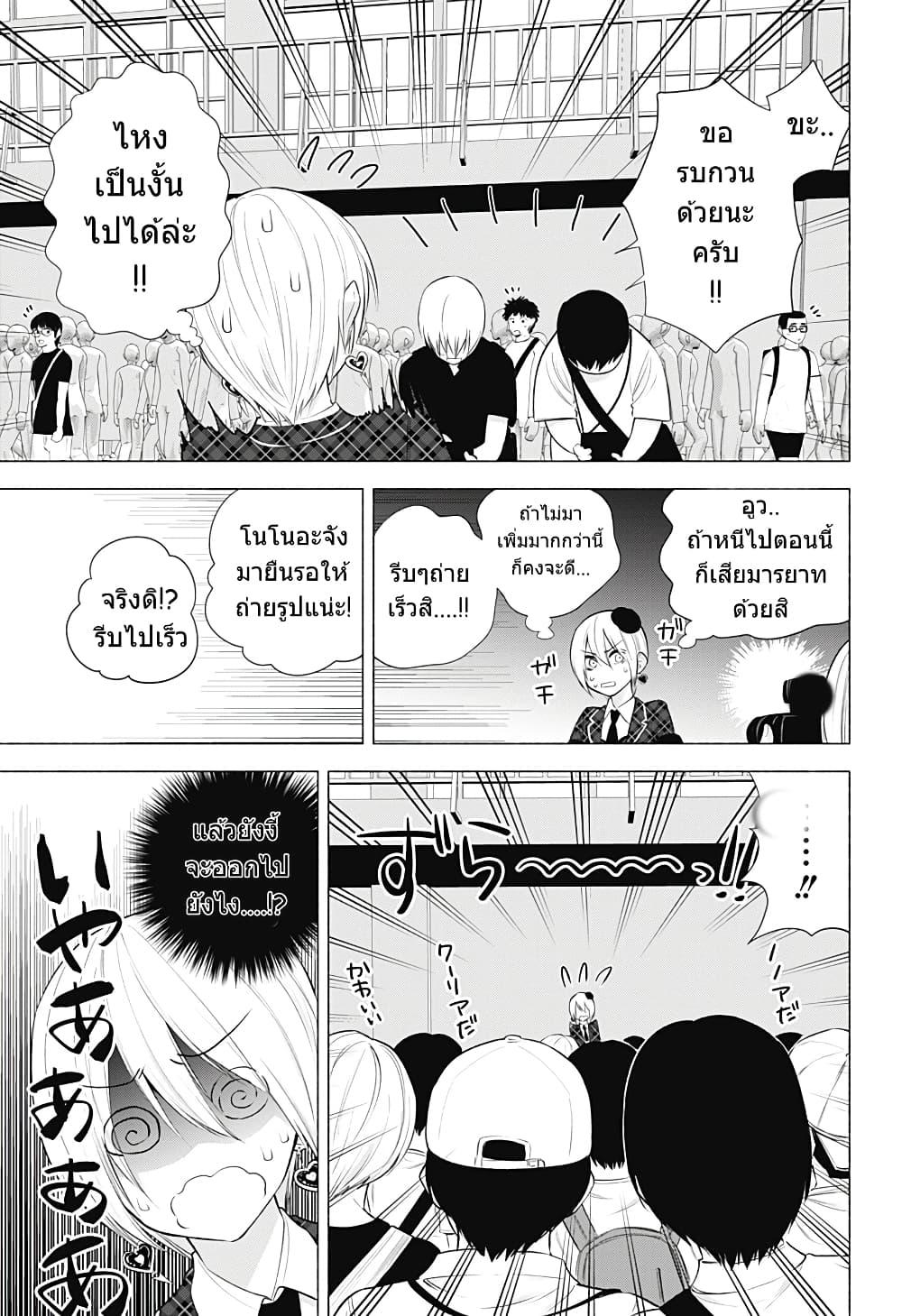 Manga-lc-com อ่านมังงะ อ่านการ์ตูน ออนไลน์ ฟรี 2.5 Jigen no Yuuwaku ตอนที่ 1 2 3 4 5 6 7 8 9 10 11 12 13 14 ฟรี ไม่มีโฆษณา Manga-lc - อ่าน มังงะ อ่าน การ์ตูน ออนไลน์ อ่านมังงะ ฟรี