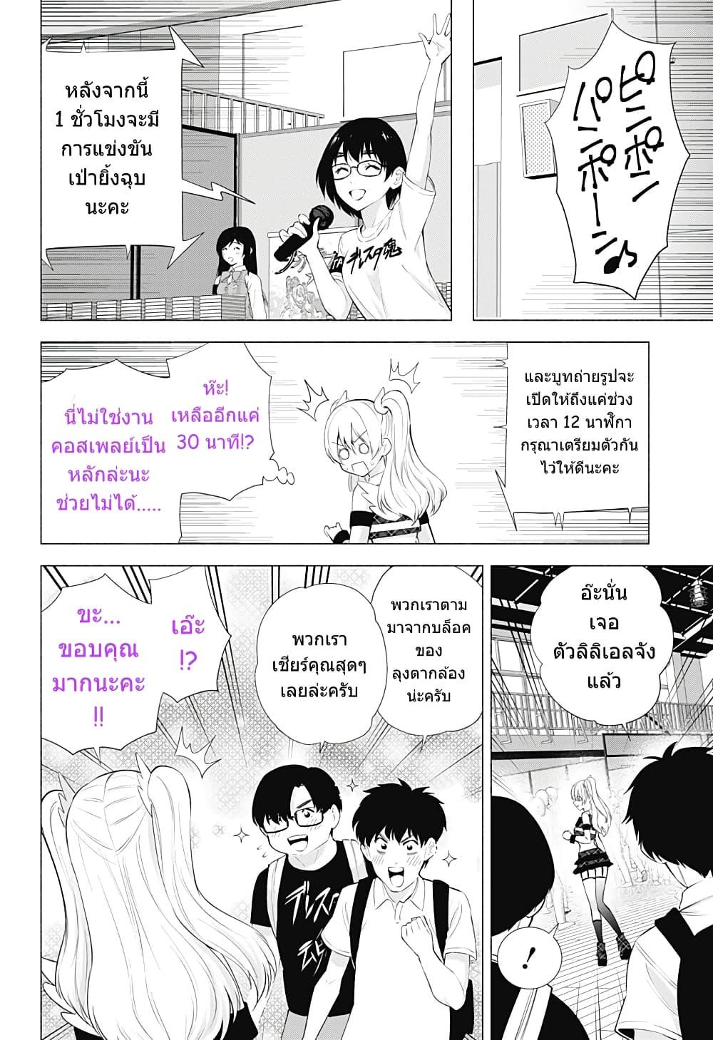 Manga-lc-com อ่านมังงะ อ่านการ์ตูน ออนไลน์ ฟรี 2.5 Jigen no Yuuwaku ตอนที่ 1 2 3 4 5 6 7 8 9 10 11 12 13 14 ฟรี ไม่มีโฆษณา Manga-lc - อ่าน มังงะ อ่าน การ์ตูน ออนไลน์ อ่านมังงะ ฟรี