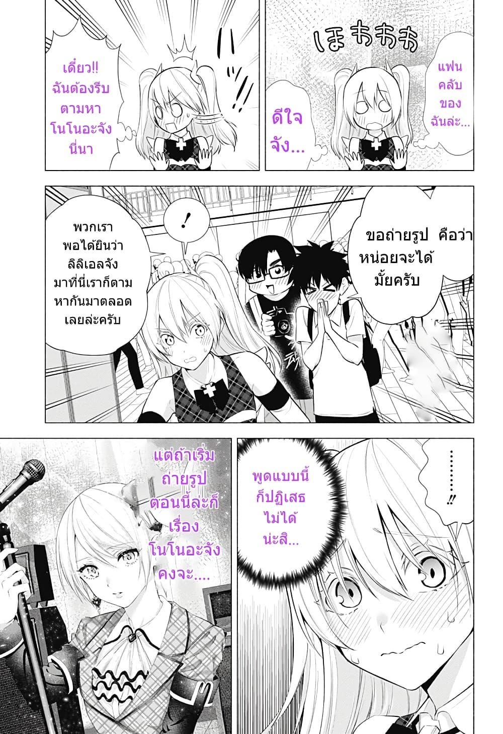 Manga-lc-com อ่านมังงะ อ่านการ์ตูน ออนไลน์ ฟรี 2.5 Jigen no Yuuwaku ตอนที่ 1 2 3 4 5 6 7 8 9 10 11 12 13 14 ฟรี ไม่มีโฆษณา Manga-lc - อ่าน มังงะ อ่าน การ์ตูน ออนไลน์ อ่านมังงะ ฟรี