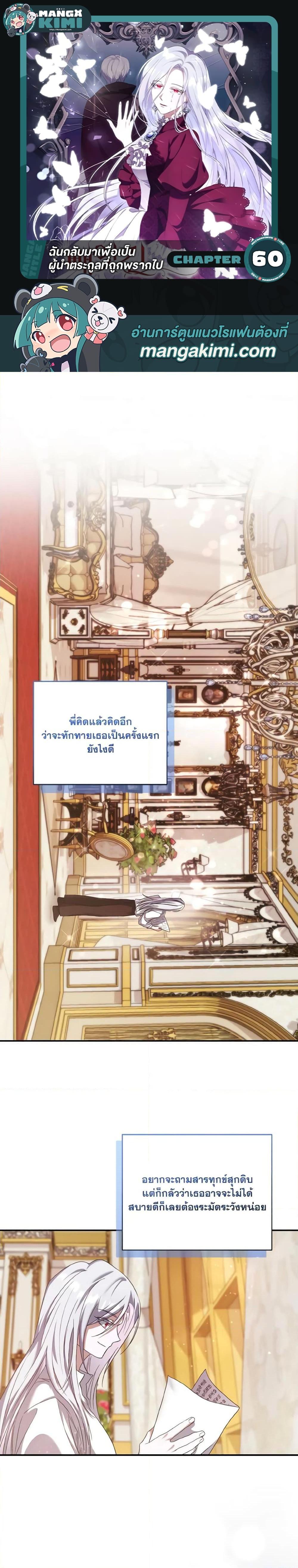 Manga-lc-com อ่านมังงะ อ่านการ์ตูน ออนไลน์ ฟรี I Plan To Become The Master Of A Stolen Family ตอนที่ 1 2 3 4 5 6 7 8 9 10 11 12 13 14 ฟรี ไม่มีโฆษณา Manga-lc - อ่าน มังงะ อ่าน การ์ตูน ออนไลน์ อ่านมังงะ ฟรี