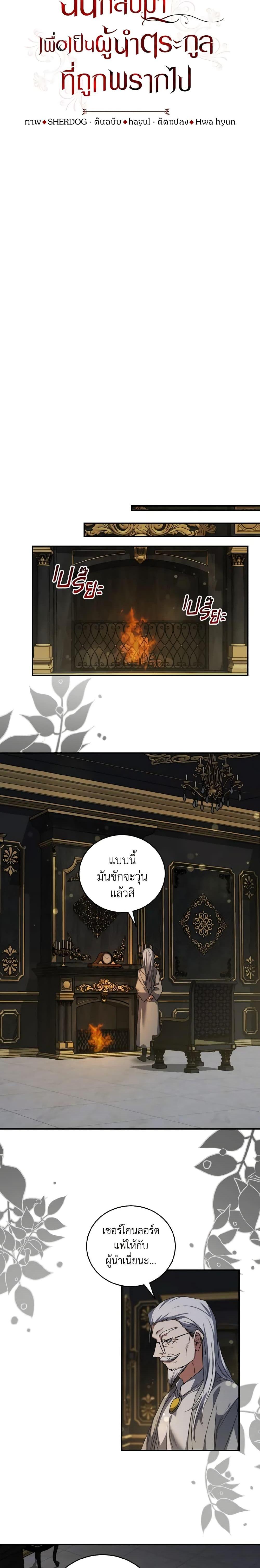 Manga-lc-com อ่านมังงะ อ่านการ์ตูน ออนไลน์ ฟรี I Plan To Become The Master Of A Stolen Family ตอนที่ 1 2 3 4 5 6 7 8 9 10 11 12 13 14 ฟรี ไม่มีโฆษณา Manga-lc - อ่าน มังงะ อ่าน การ์ตูน ออนไลน์ อ่านมังงะ ฟรี