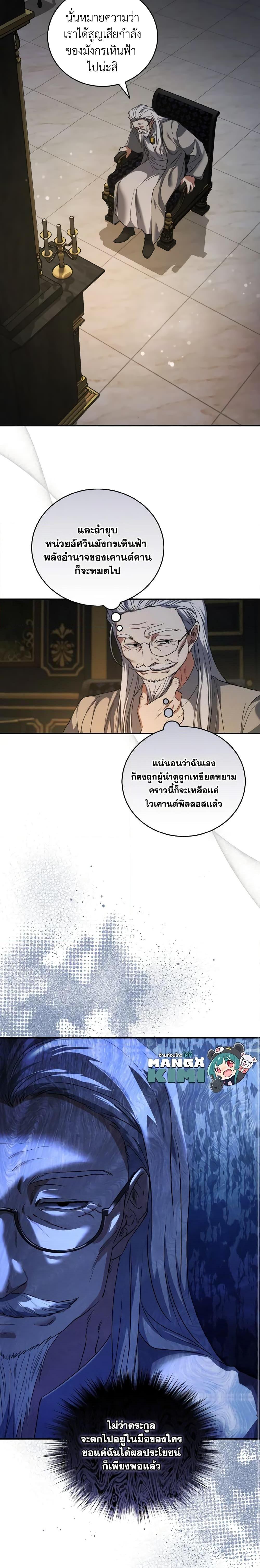 Manga-lc-com อ่านมังงะ อ่านการ์ตูน ออนไลน์ ฟรี I Plan To Become The Master Of A Stolen Family ตอนที่ 1 2 3 4 5 6 7 8 9 10 11 12 13 14 ฟรี ไม่มีโฆษณา Manga-lc - อ่าน มังงะ อ่าน การ์ตูน ออนไลน์ อ่านมังงะ ฟรี