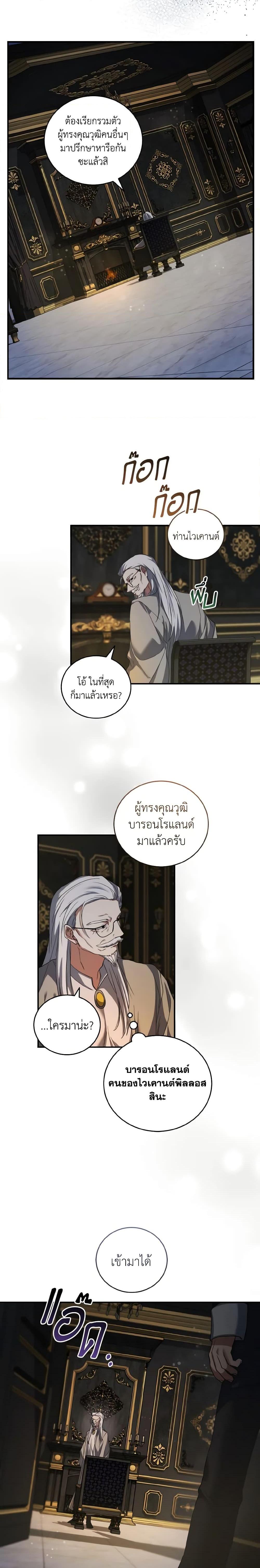 Manga-lc-com อ่านมังงะ อ่านการ์ตูน ออนไลน์ ฟรี I Plan To Become The Master Of A Stolen Family ตอนที่ 1 2 3 4 5 6 7 8 9 10 11 12 13 14 ฟรี ไม่มีโฆษณา Manga-lc - อ่าน มังงะ อ่าน การ์ตูน ออนไลน์ อ่านมังงะ ฟรี