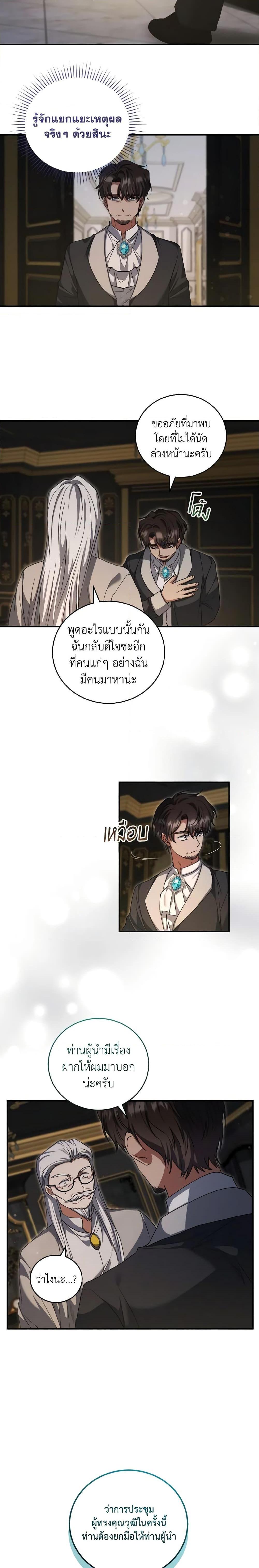 Manga-lc-com อ่านมังงะ อ่านการ์ตูน ออนไลน์ ฟรี I Plan To Become The Master Of A Stolen Family ตอนที่ 1 2 3 4 5 6 7 8 9 10 11 12 13 14 ฟรี ไม่มีโฆษณา Manga-lc - อ่าน มังงะ อ่าน การ์ตูน ออนไลน์ อ่านมังงะ ฟรี