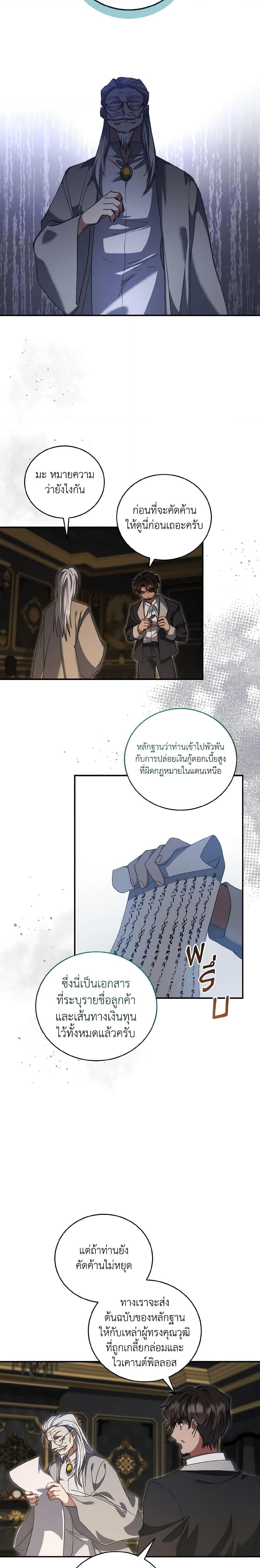 Manga-lc-com อ่านมังงะ อ่านการ์ตูน ออนไลน์ ฟรี I Plan To Become The Master Of A Stolen Family ตอนที่ 1 2 3 4 5 6 7 8 9 10 11 12 13 14 ฟรี ไม่มีโฆษณา Manga-lc - อ่าน มังงะ อ่าน การ์ตูน ออนไลน์ อ่านมังงะ ฟรี