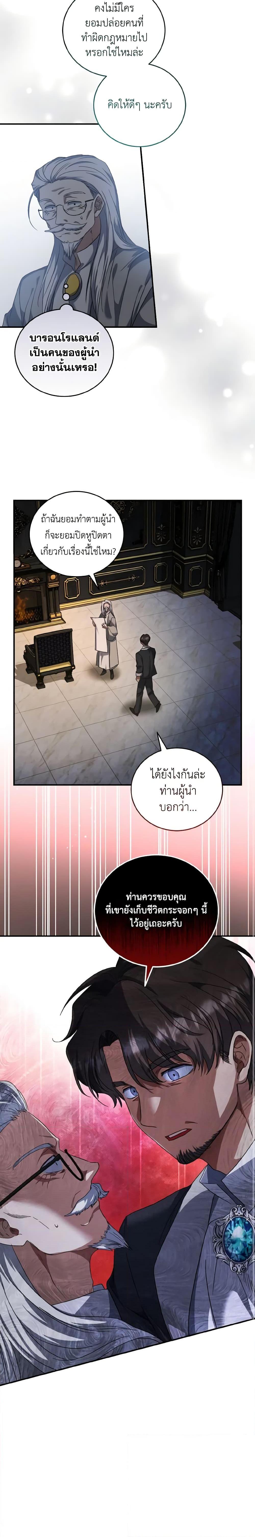 Manga-lc-com อ่านมังงะ อ่านการ์ตูน ออนไลน์ ฟรี I Plan To Become The Master Of A Stolen Family ตอนที่ 1 2 3 4 5 6 7 8 9 10 11 12 13 14 ฟรี ไม่มีโฆษณา Manga-lc - อ่าน มังงะ อ่าน การ์ตูน ออนไลน์ อ่านมังงะ ฟรี