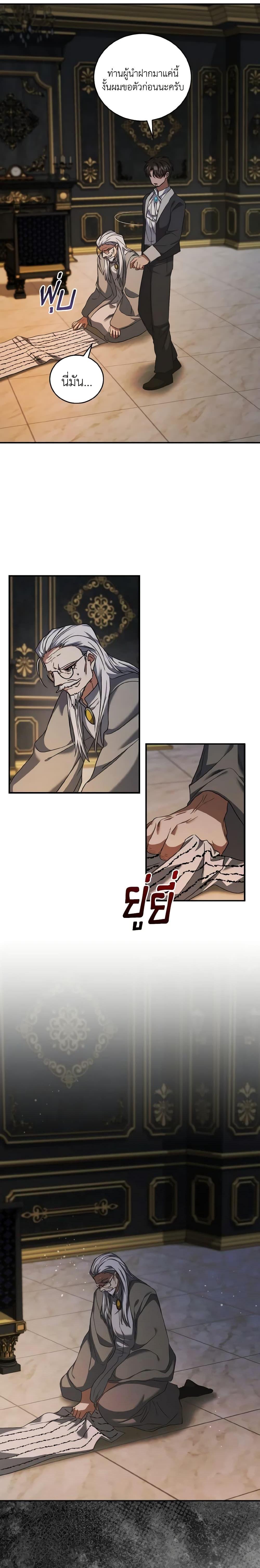 Manga-lc-com อ่านมังงะ อ่านการ์ตูน ออนไลน์ ฟรี I Plan To Become The Master Of A Stolen Family ตอนที่ 1 2 3 4 5 6 7 8 9 10 11 12 13 14 ฟรี ไม่มีโฆษณา Manga-lc - อ่าน มังงะ อ่าน การ์ตูน ออนไลน์ อ่านมังงะ ฟรี