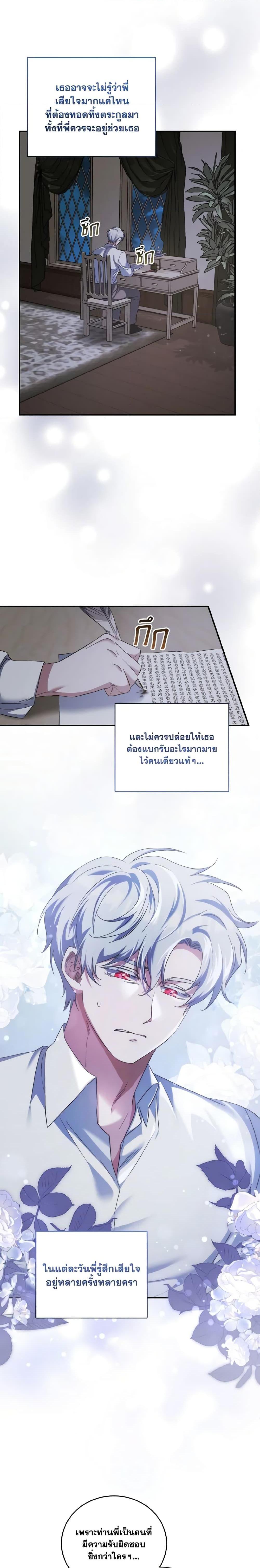 Manga-lc-com อ่านมังงะ อ่านการ์ตูน ออนไลน์ ฟรี I Plan To Become The Master Of A Stolen Family ตอนที่ 1 2 3 4 5 6 7 8 9 10 11 12 13 14 ฟรี ไม่มีโฆษณา Manga-lc - อ่าน มังงะ อ่าน การ์ตูน ออนไลน์ อ่านมังงะ ฟรี