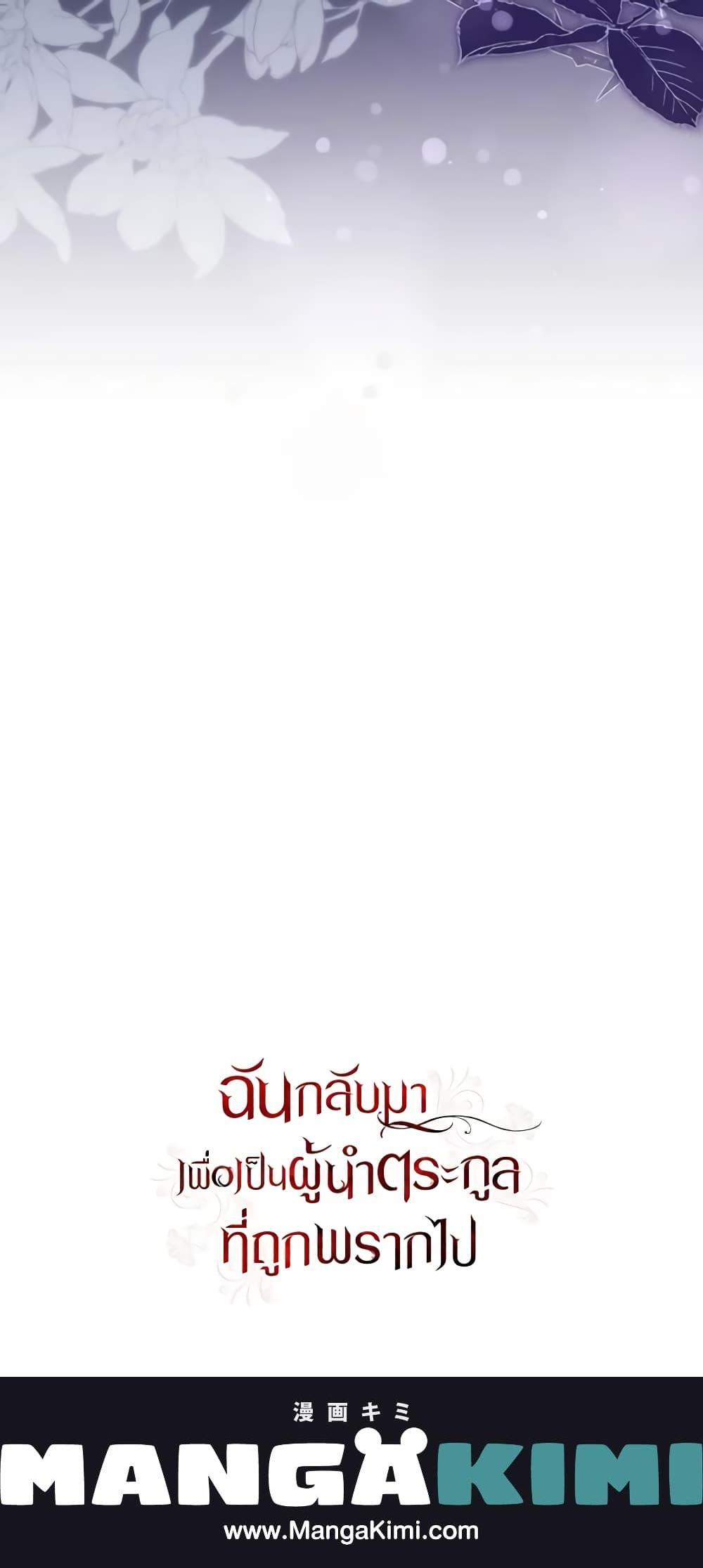 Manga-lc-com อ่านมังงะ อ่านการ์ตูน ออนไลน์ ฟรี I Plan To Become The Master Of A Stolen Family ตอนที่ 1 2 3 4 5 6 7 8 9 10 11 12 13 14 ฟรี ไม่มีโฆษณา Manga-lc - อ่าน มังงะ อ่าน การ์ตูน ออนไลน์ อ่านมังงะ ฟรี