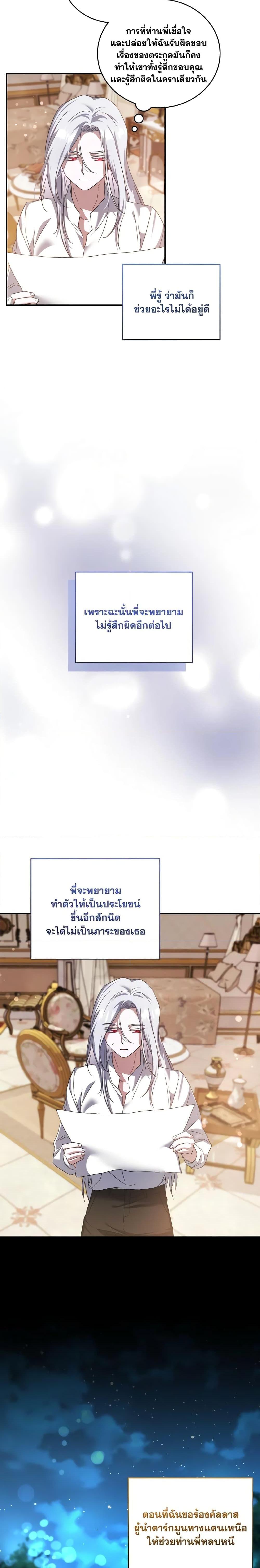 Manga-lc-com อ่านมังงะ อ่านการ์ตูน ออนไลน์ ฟรี I Plan To Become The Master Of A Stolen Family ตอนที่ 1 2 3 4 5 6 7 8 9 10 11 12 13 14 ฟรี ไม่มีโฆษณา Manga-lc - อ่าน มังงะ อ่าน การ์ตูน ออนไลน์ อ่านมังงะ ฟรี