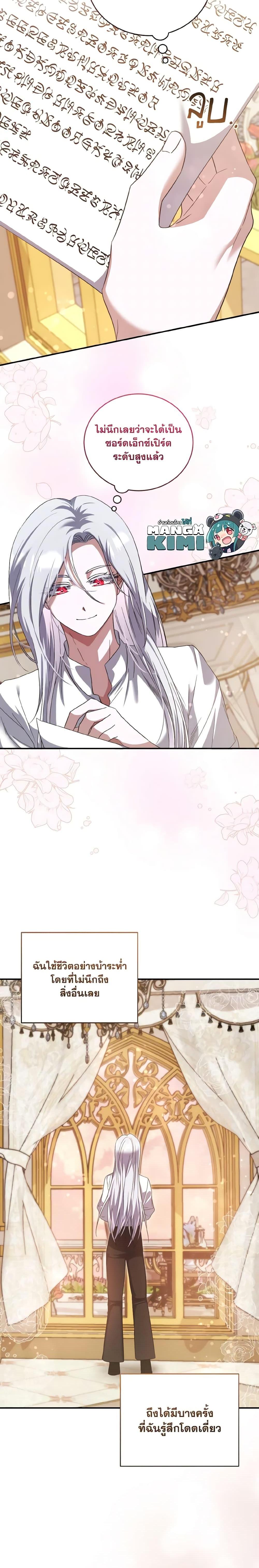 Manga-lc-com อ่านมังงะ อ่านการ์ตูน ออนไลน์ ฟรี I Plan To Become The Master Of A Stolen Family ตอนที่ 1 2 3 4 5 6 7 8 9 10 11 12 13 14 ฟรี ไม่มีโฆษณา Manga-lc - อ่าน มังงะ อ่าน การ์ตูน ออนไลน์ อ่านมังงะ ฟรี