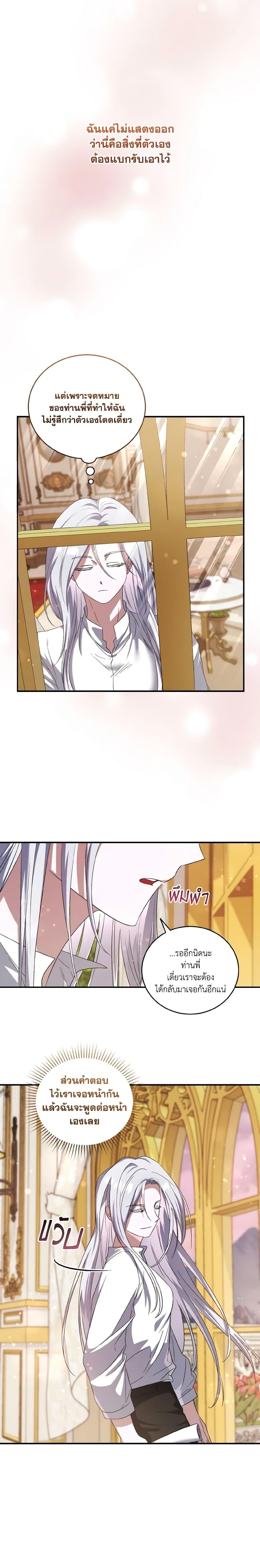 Manga-lc-com อ่านมังงะ อ่านการ์ตูน ออนไลน์ ฟรี I Plan To Become The Master Of A Stolen Family ตอนที่ 1 2 3 4 5 6 7 8 9 10 11 12 13 14 ฟรี ไม่มีโฆษณา Manga-lc - อ่าน มังงะ อ่าน การ์ตูน ออนไลน์ อ่านมังงะ ฟรี