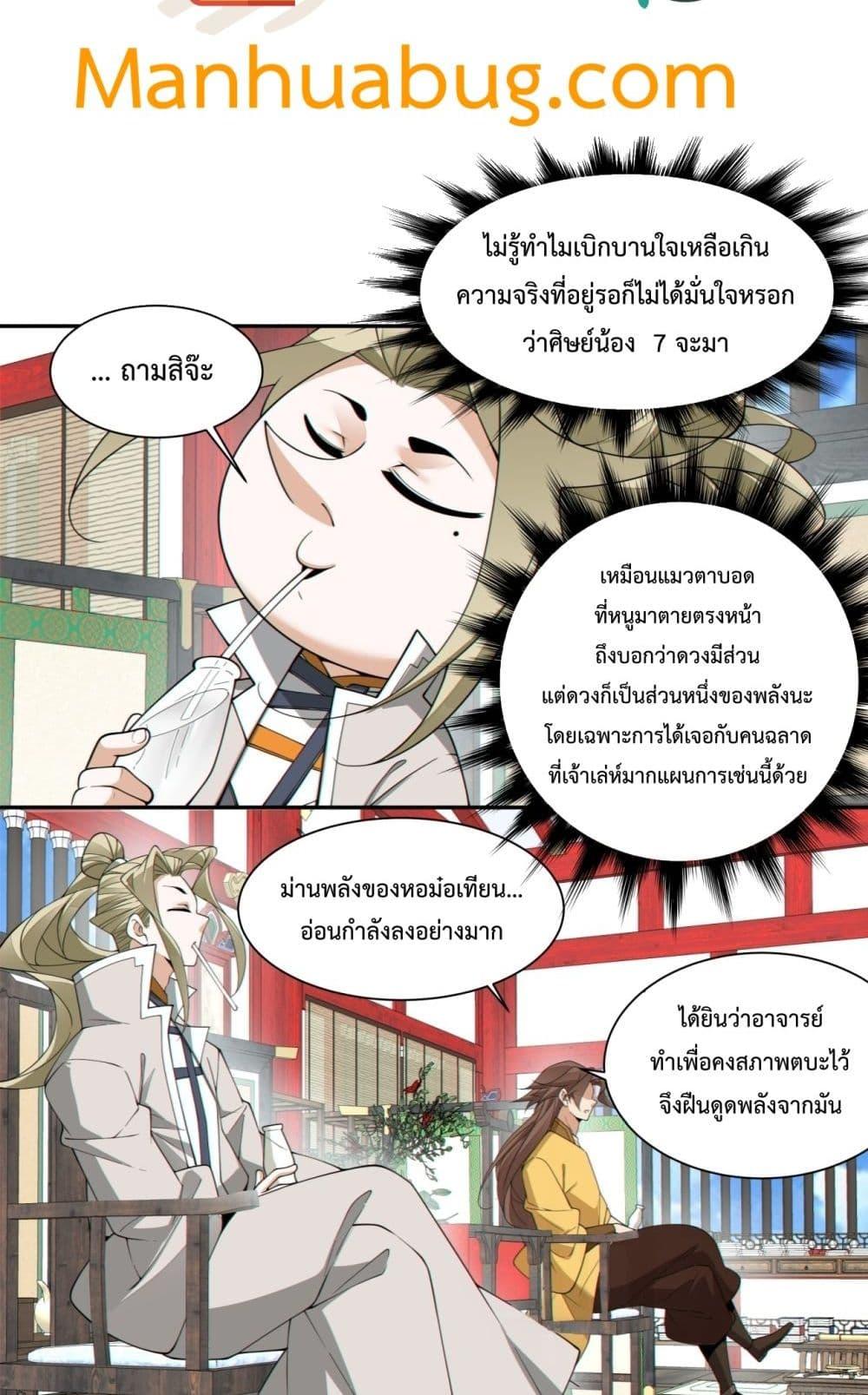Manga-lc-com อ่านมังงะ อ่านการ์ตูน ออนไลน์ ฟรี MyDisciplesAr ตอนที่ 1 2 3 4 5 6 7 8 9 10 11 12 13 14 ฟรี ไม่มีโฆษณา Manga-lc - อ่าน มังงะ อ่าน การ์ตูน ออนไลน์ อ่านมังงะ ฟรี