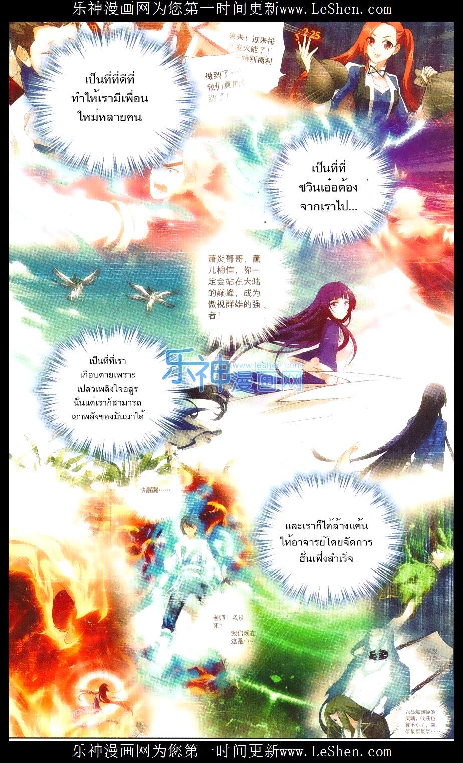 Manga-lc-com อ่านมังงะ อ่านการ์ตูน ออนไลน์ ฟรี Doupo Cangqiong ตอนที่ 1 2 3 4 5 6 7 8 9 10 11 12 13 14 ฟรี ไม่มีโฆษณา Manga-lc - อ่าน มังงะ อ่าน การ์ตูน ออนไลน์ อ่านมังงะ ฟรี