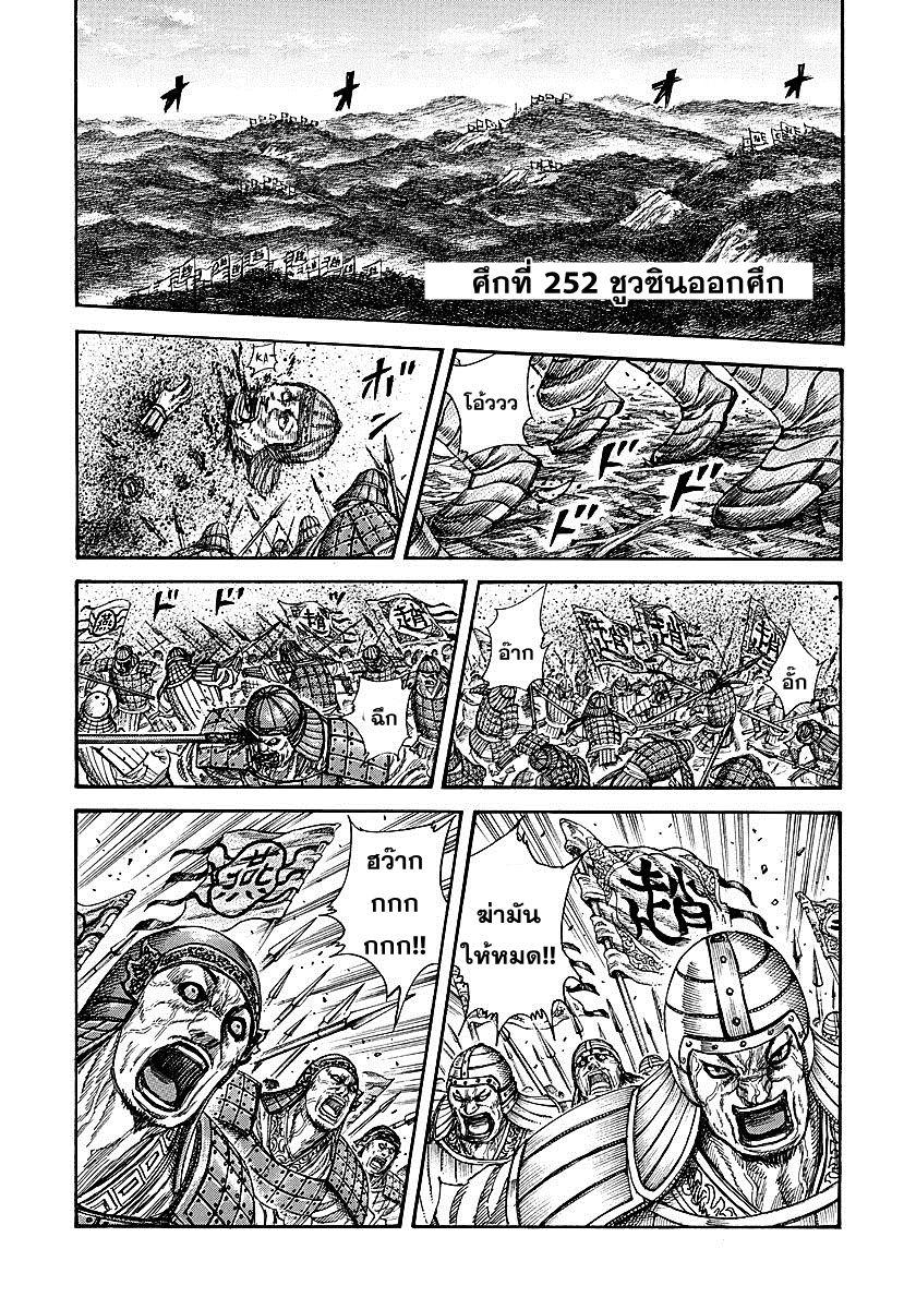 Manga-lc-com อ่านมังงะ อ่านการ์ตูน ออนไลน์ ฟรี Kingdom ตอนที่ 1 2 3 4 5 6 7 8 9 10 11 12 13 14 ฟรี ไม่มีโฆษณา Manga-lc - อ่าน มังงะ อ่าน การ์ตูน ออนไลน์ อ่านมังงะ ฟรี