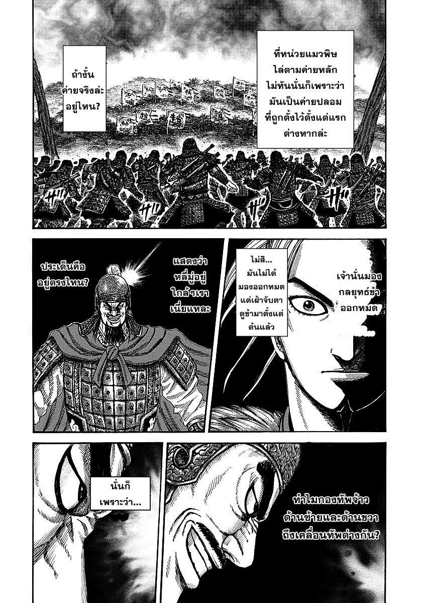 Manga-lc-com อ่านมังงะ อ่านการ์ตูน ออนไลน์ ฟรี Kingdom ตอนที่ 1 2 3 4 5 6 7 8 9 10 11 12 13 14 ฟรี ไม่มีโฆษณา Manga-lc - อ่าน มังงะ อ่าน การ์ตูน ออนไลน์ อ่านมังงะ ฟรี