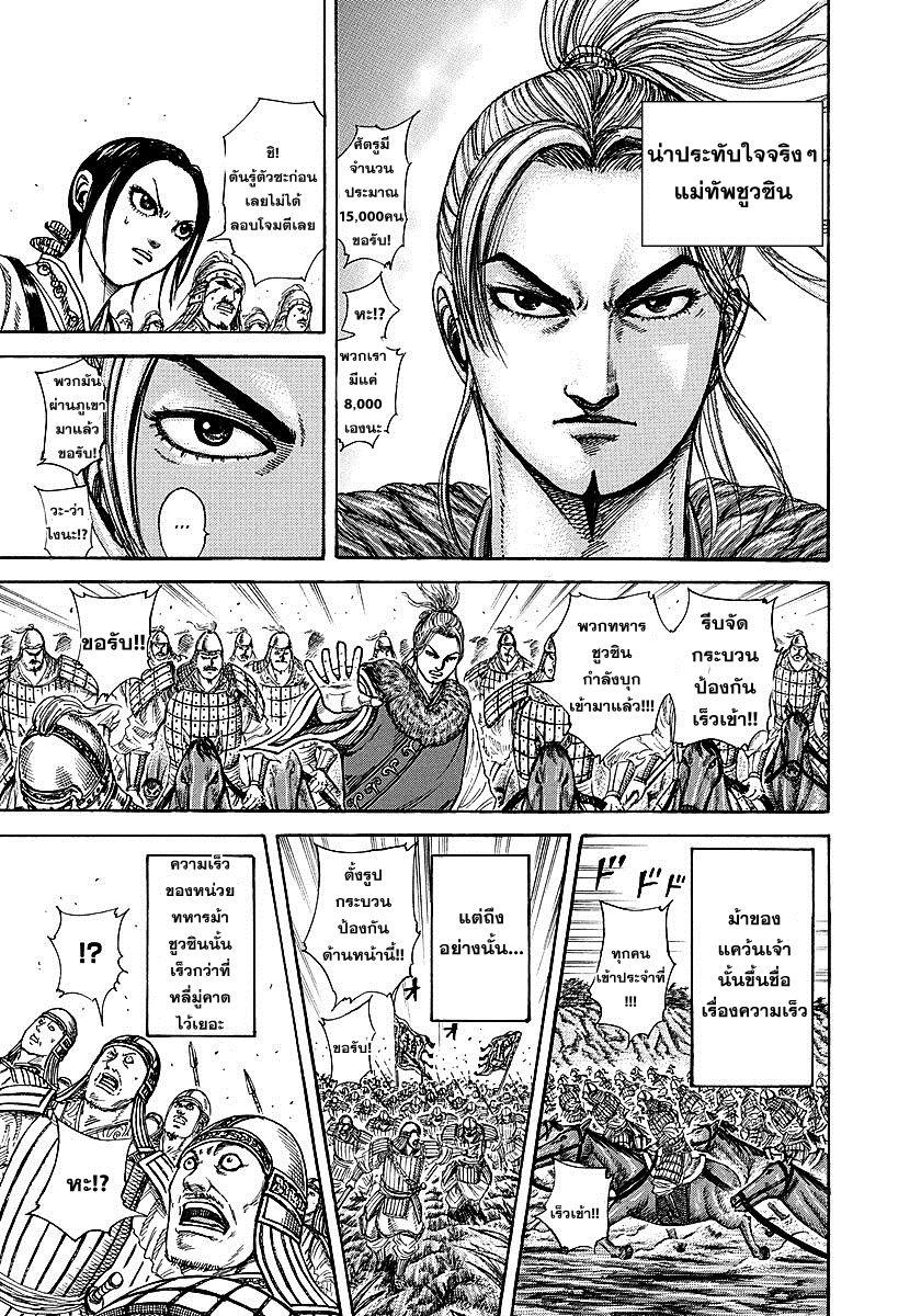 Manga-lc-com อ่านมังงะ อ่านการ์ตูน ออนไลน์ ฟรี Kingdom ตอนที่ 1 2 3 4 5 6 7 8 9 10 11 12 13 14 ฟรี ไม่มีโฆษณา Manga-lc - อ่าน มังงะ อ่าน การ์ตูน ออนไลน์ อ่านมังงะ ฟรี