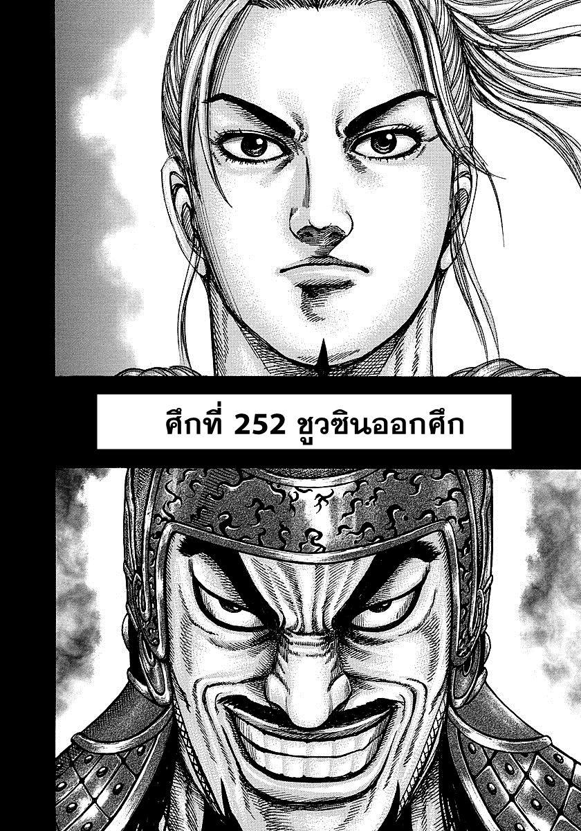 Manga-lc-com อ่านมังงะ อ่านการ์ตูน ออนไลน์ ฟรี Kingdom ตอนที่ 1 2 3 4 5 6 7 8 9 10 11 12 13 14 ฟรี ไม่มีโฆษณา Manga-lc - อ่าน มังงะ อ่าน การ์ตูน ออนไลน์ อ่านมังงะ ฟรี