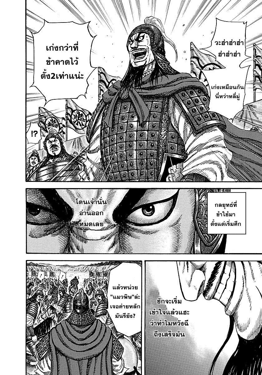 Manga-lc-com อ่านมังงะ อ่านการ์ตูน ออนไลน์ ฟรี Kingdom ตอนที่ 1 2 3 4 5 6 7 8 9 10 11 12 13 14 ฟรี ไม่มีโฆษณา Manga-lc - อ่าน มังงะ อ่าน การ์ตูน ออนไลน์ อ่านมังงะ ฟรี